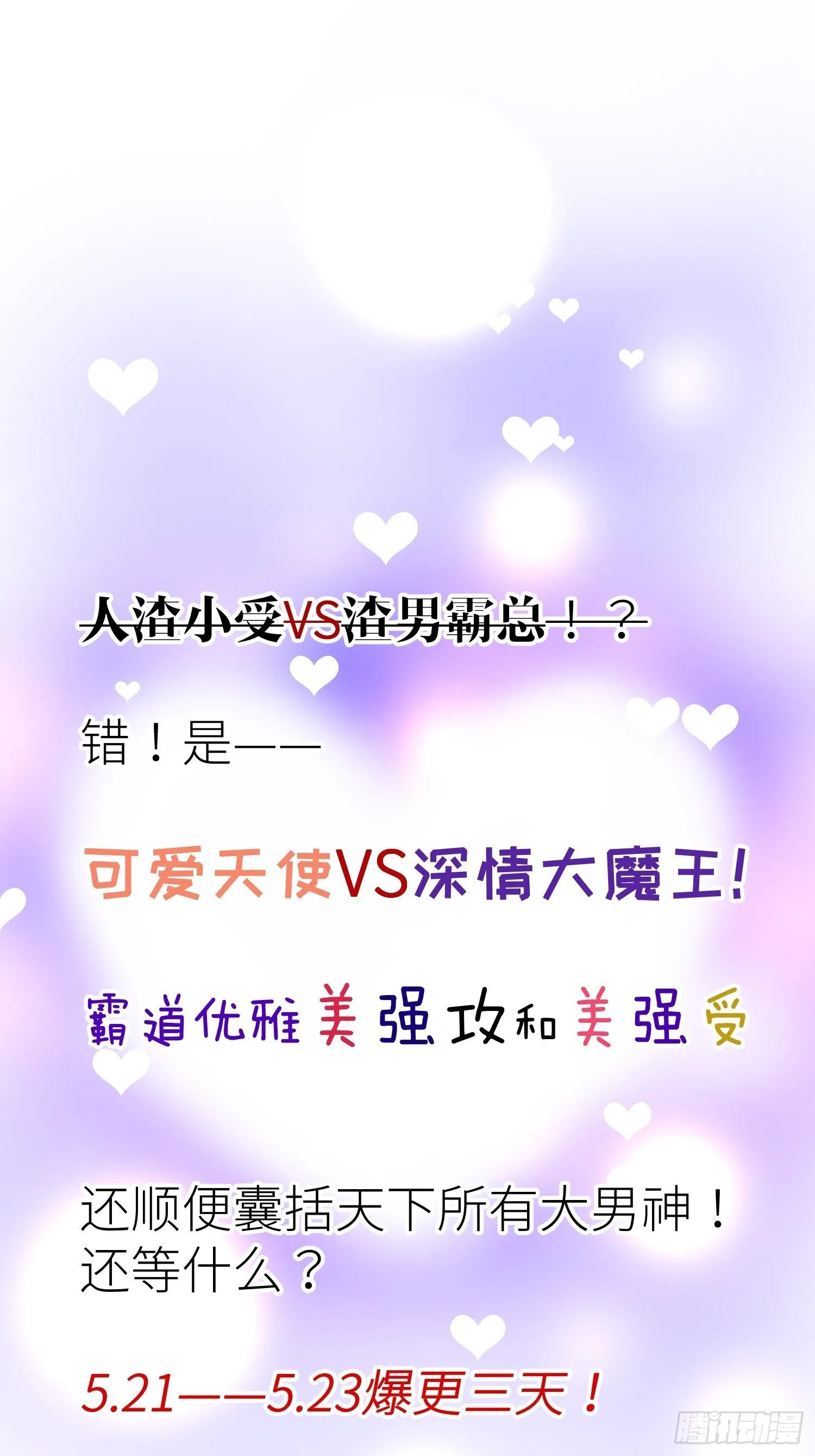 第一话 这都不重要 第38页