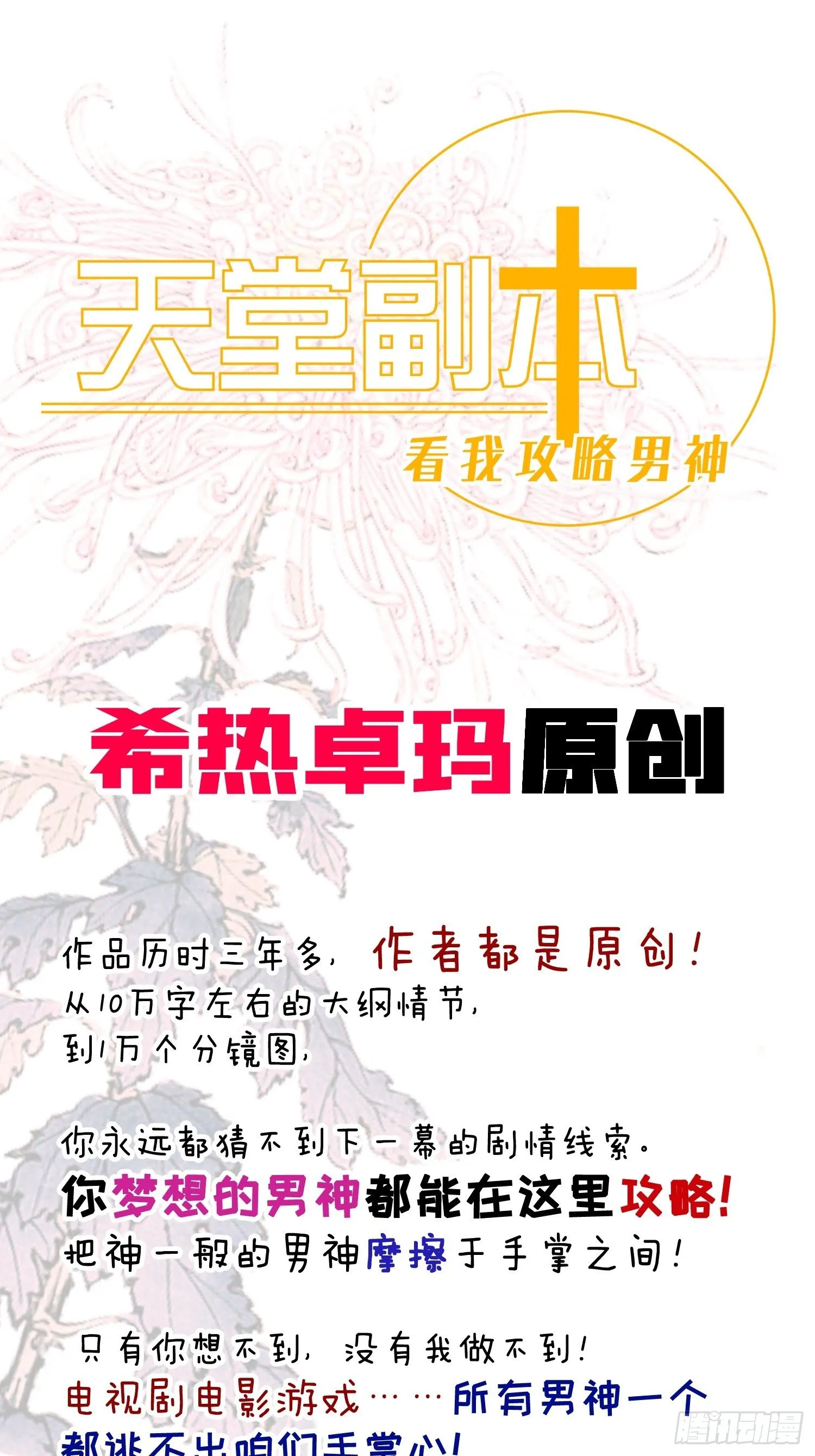 第一话 这都不重要 第41页