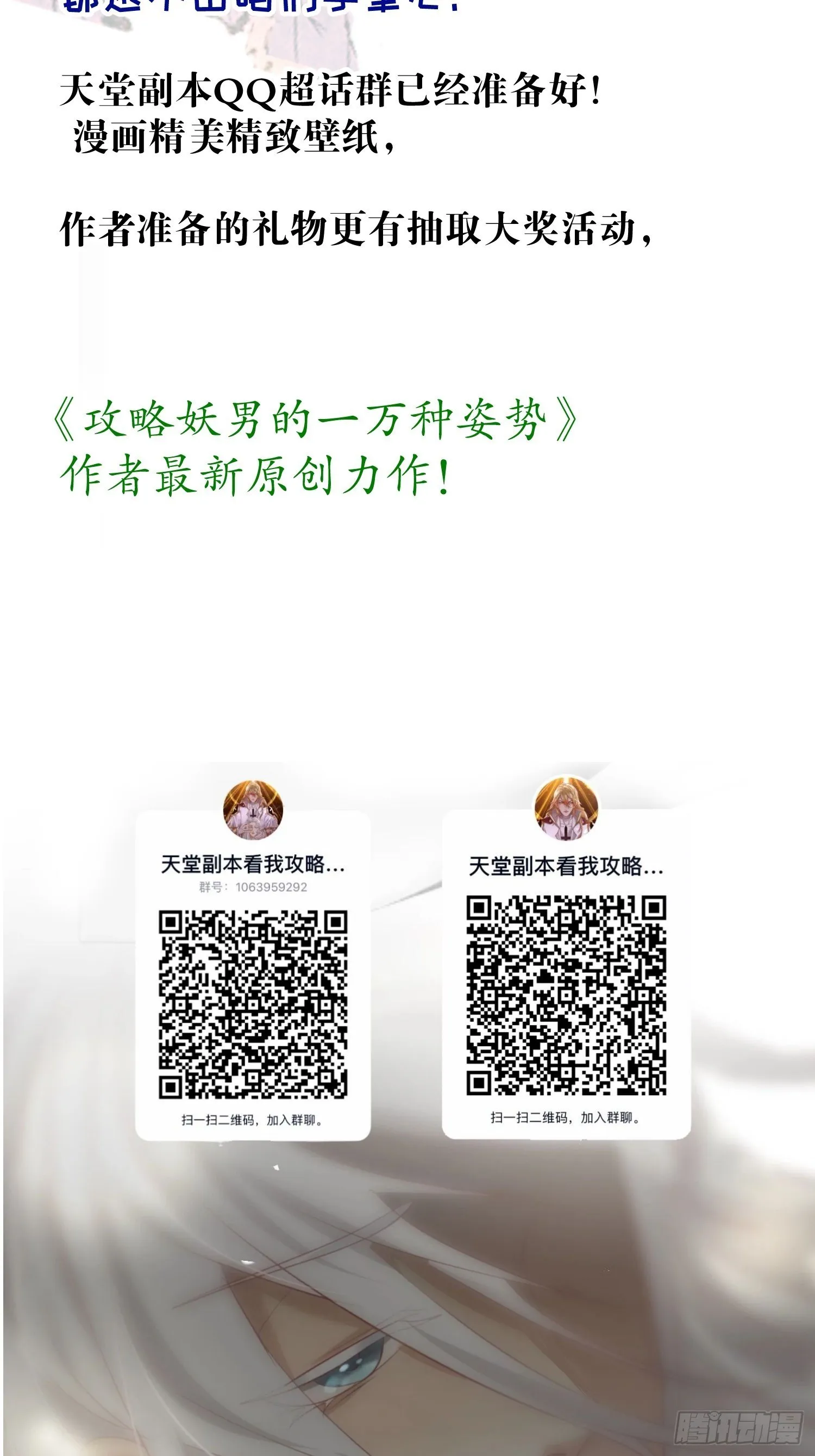 第一话 这都不重要 第42页