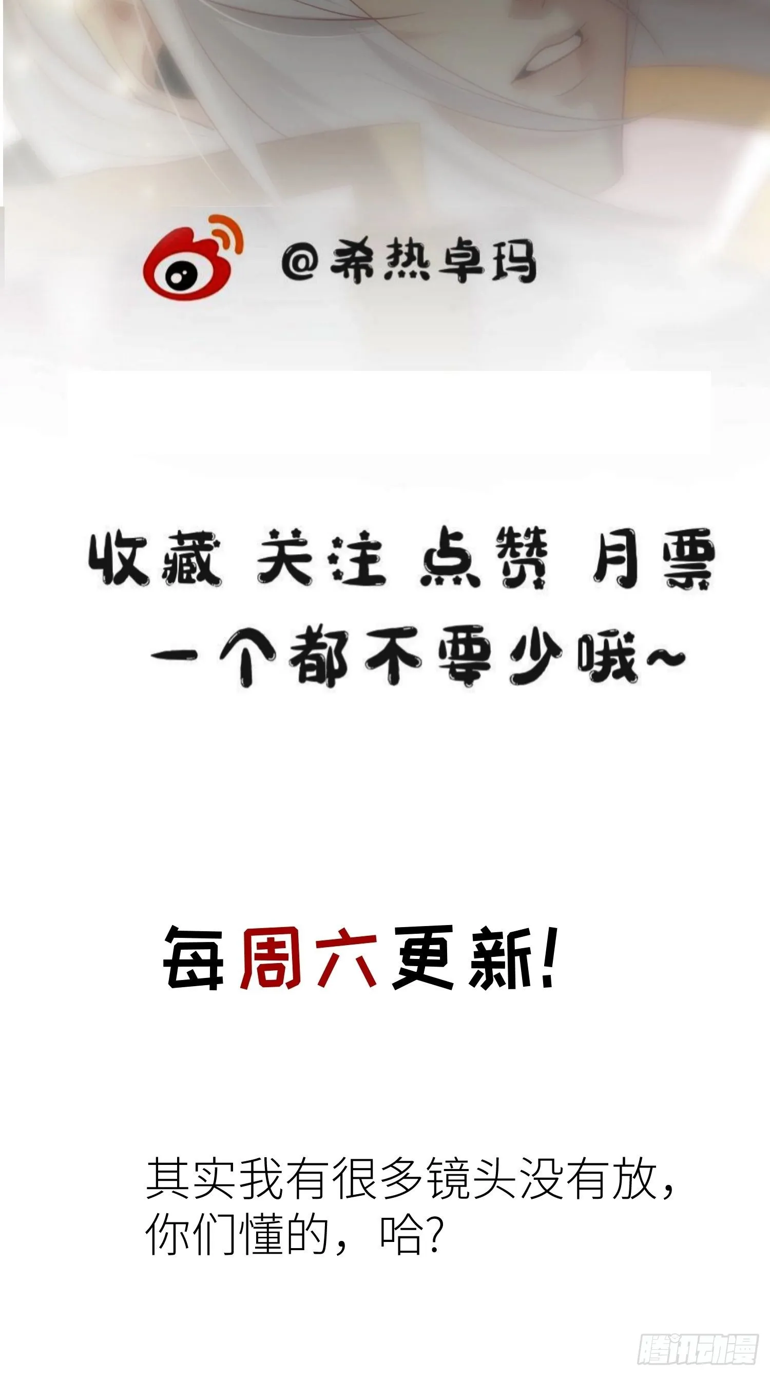 第一话 这都不重要 第43页
