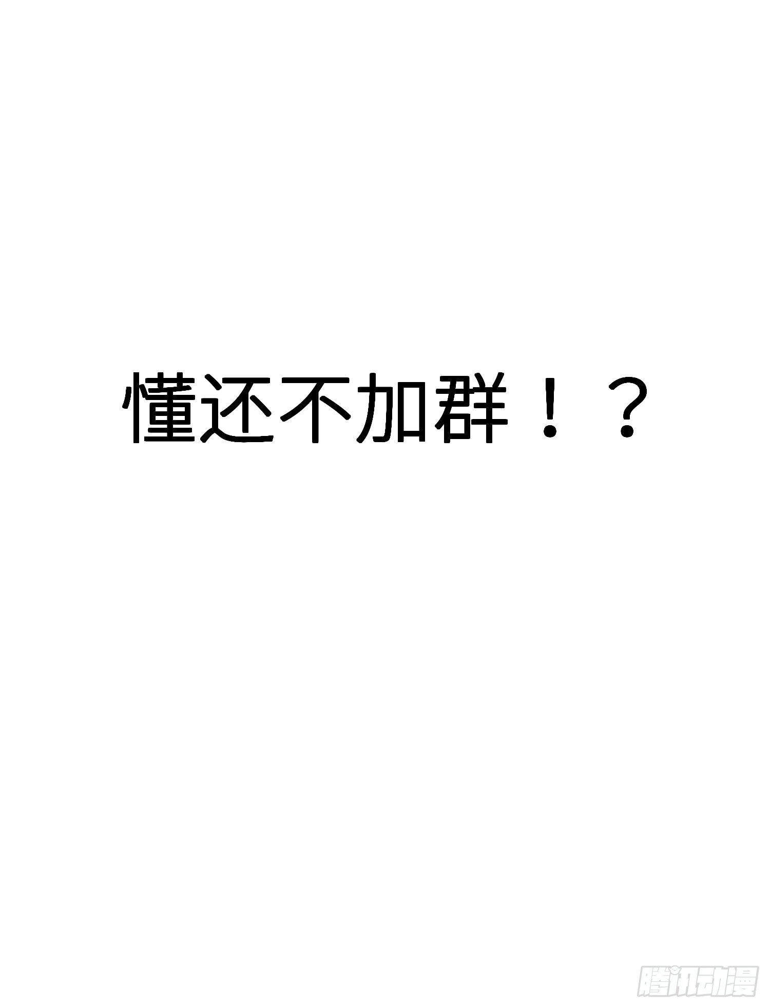 第一话 这都不重要 第44页