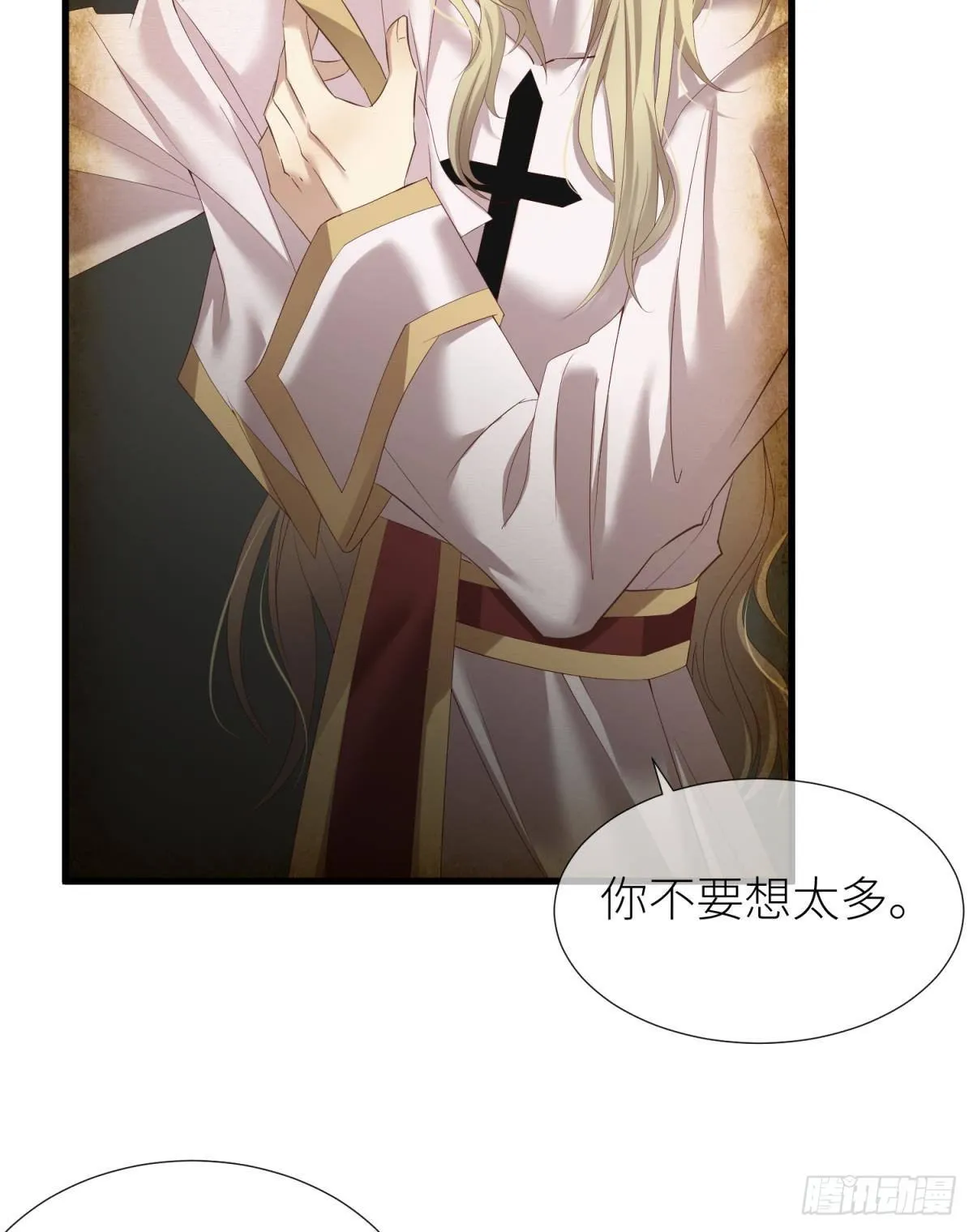 第二话 伤痕 第3页