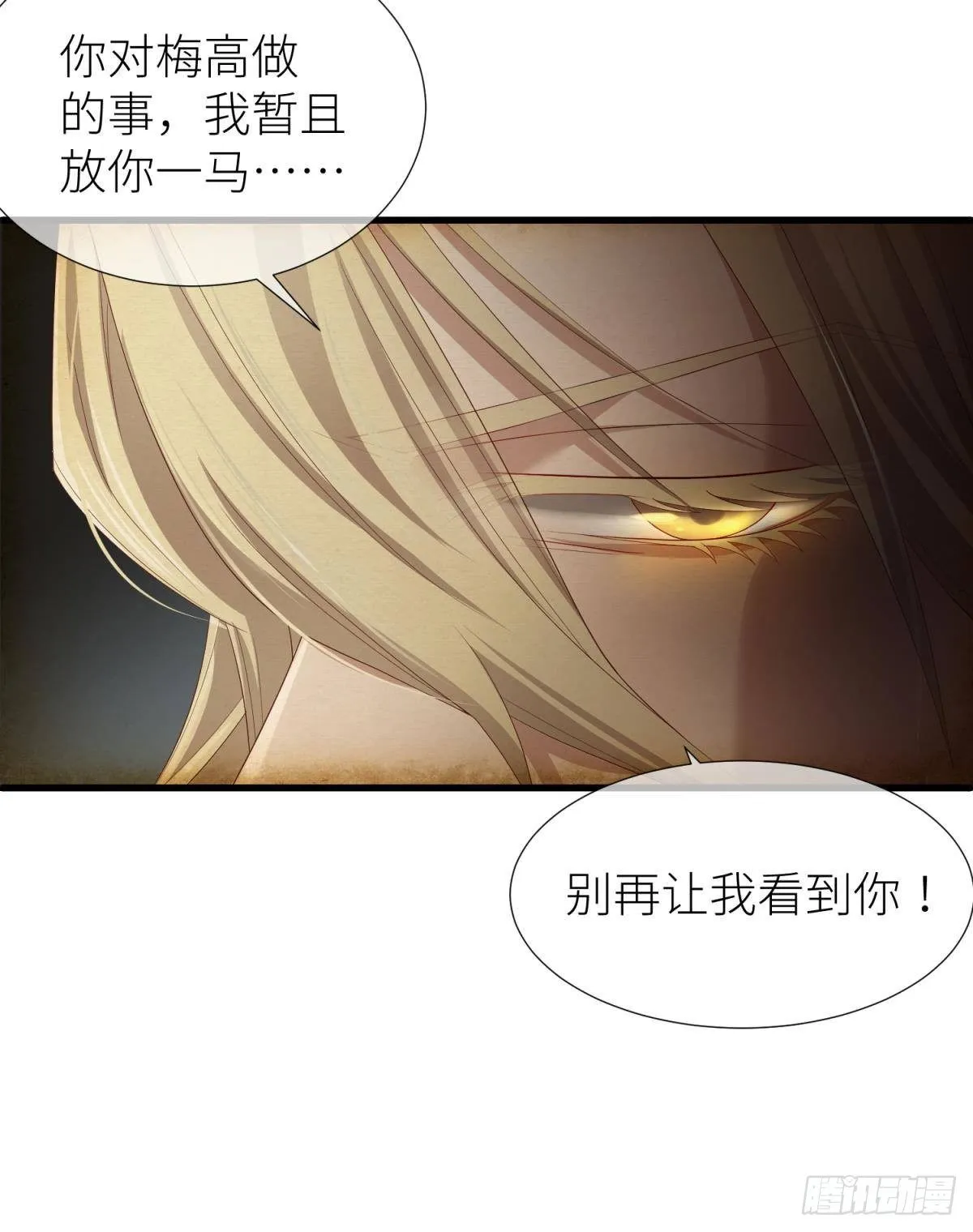 第二话 伤痕 第4页