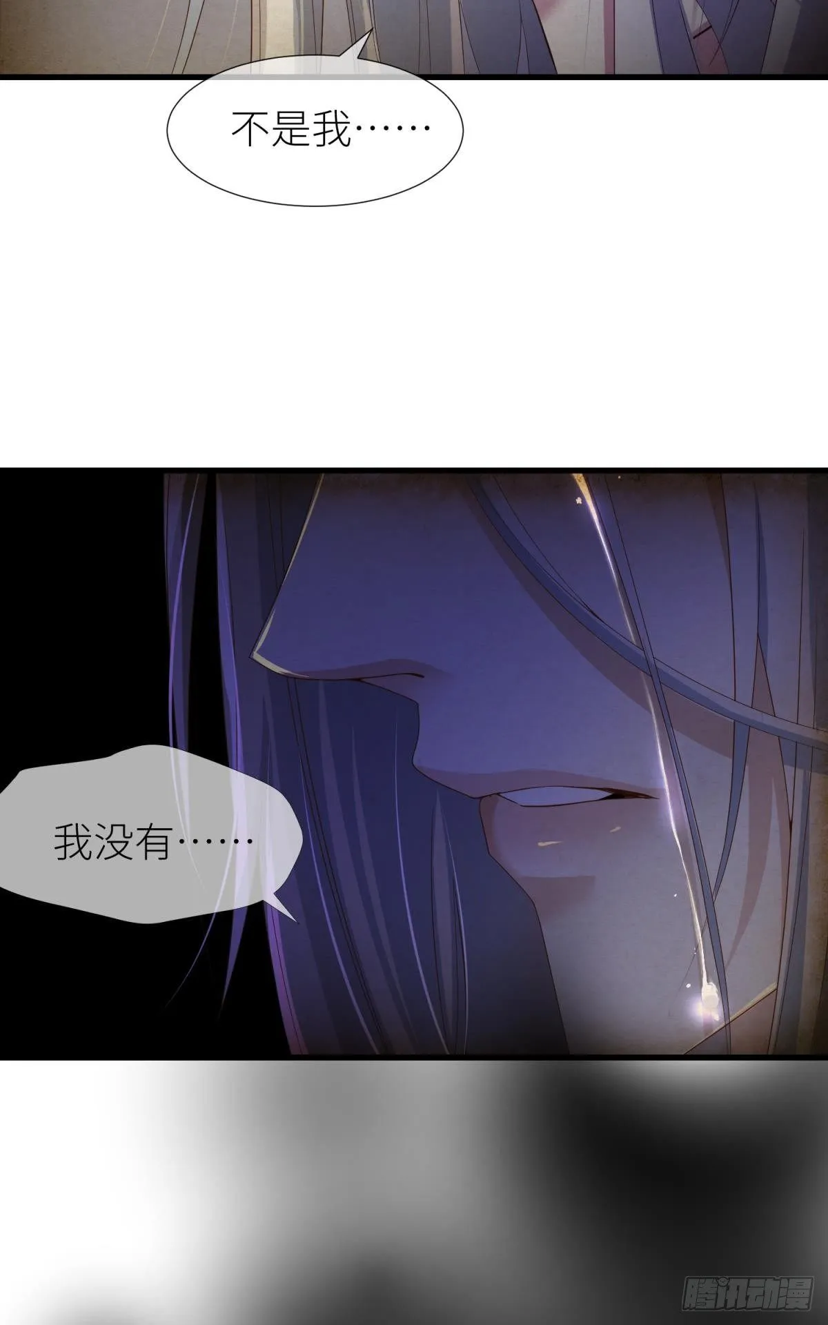 第二话 伤痕 第7页