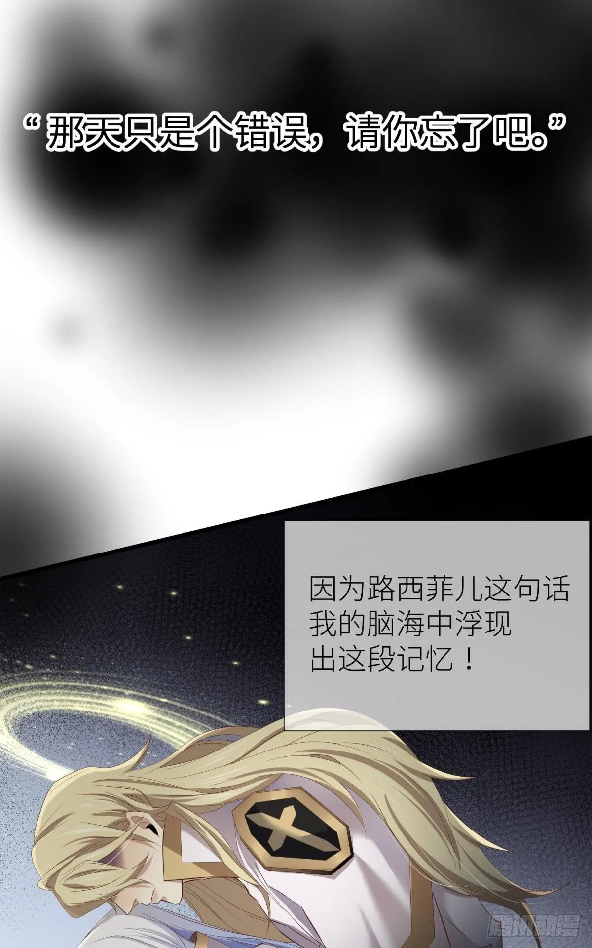 第二话 伤痕 第8页