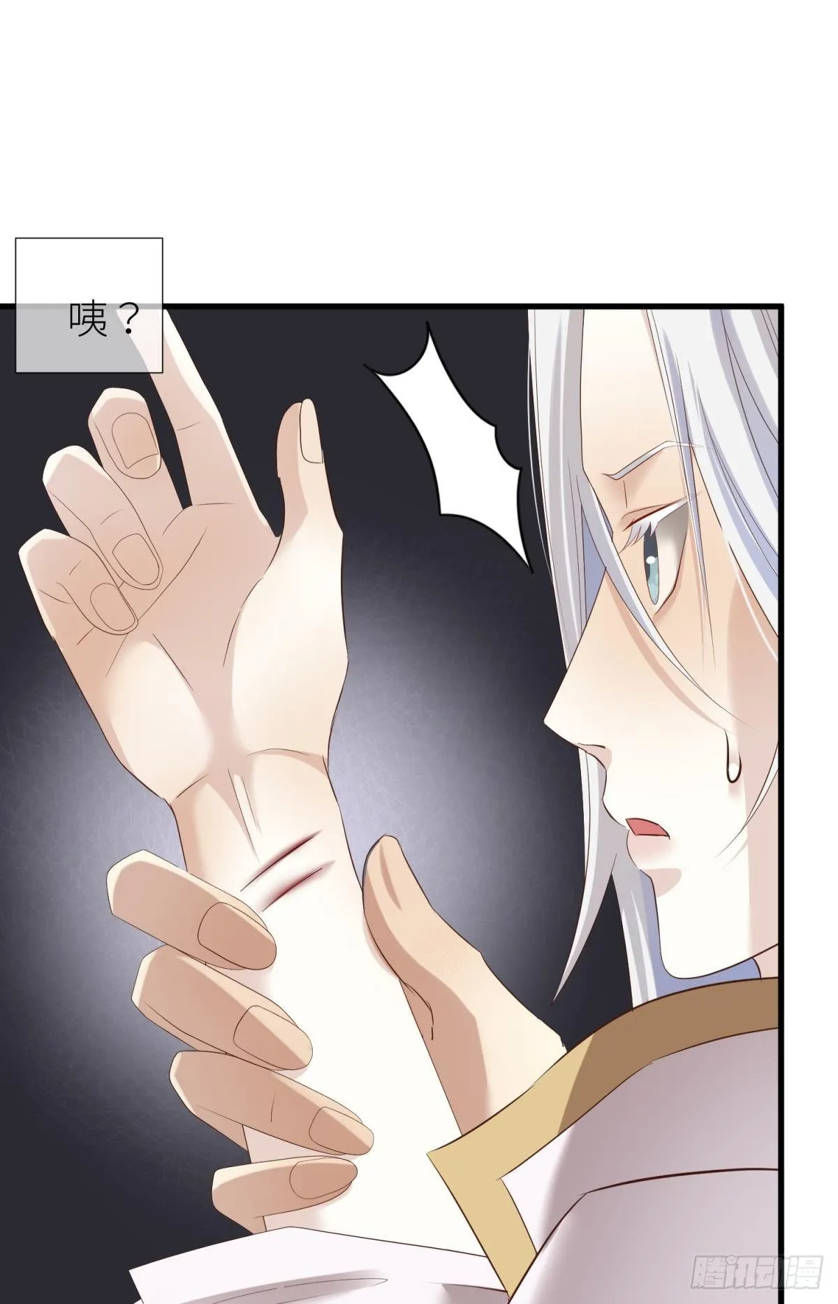 第二话 伤痕 第10页
