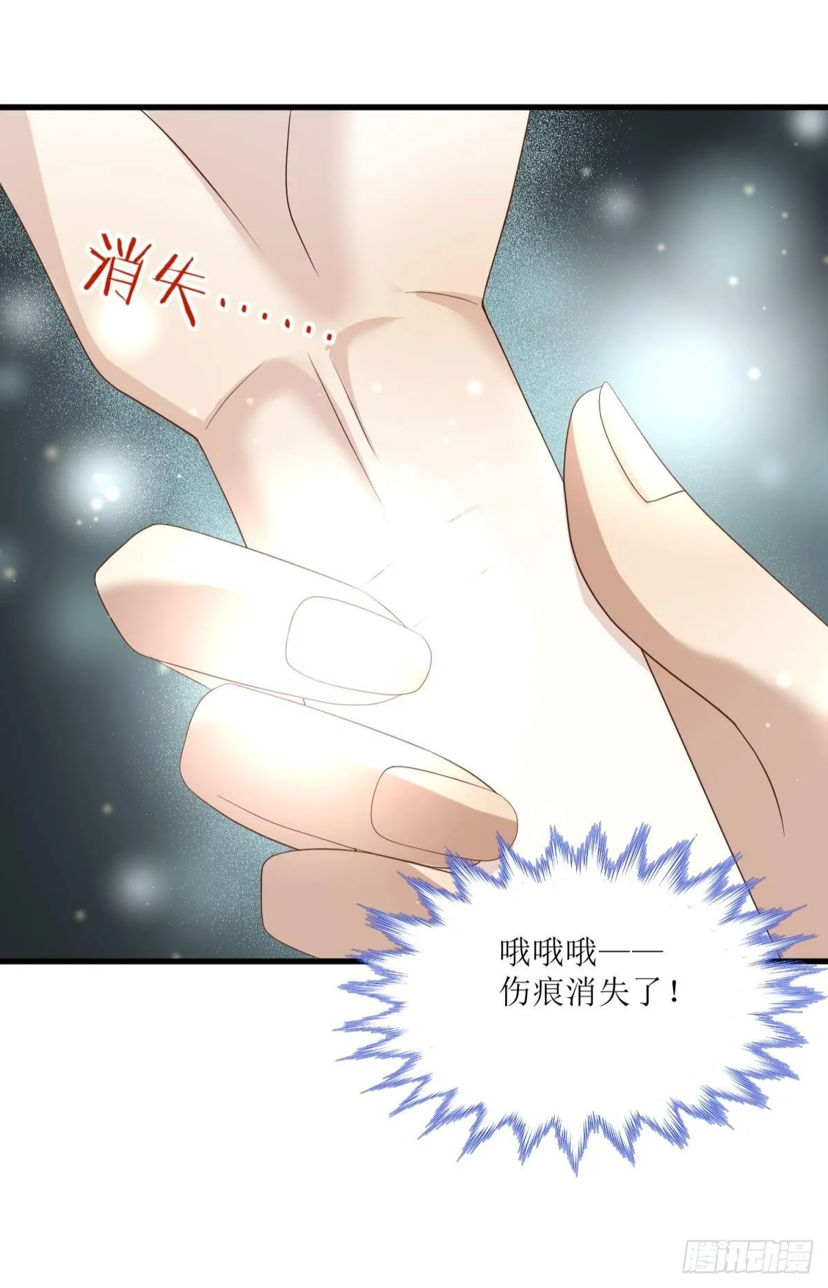 第二话 伤痕 第12页