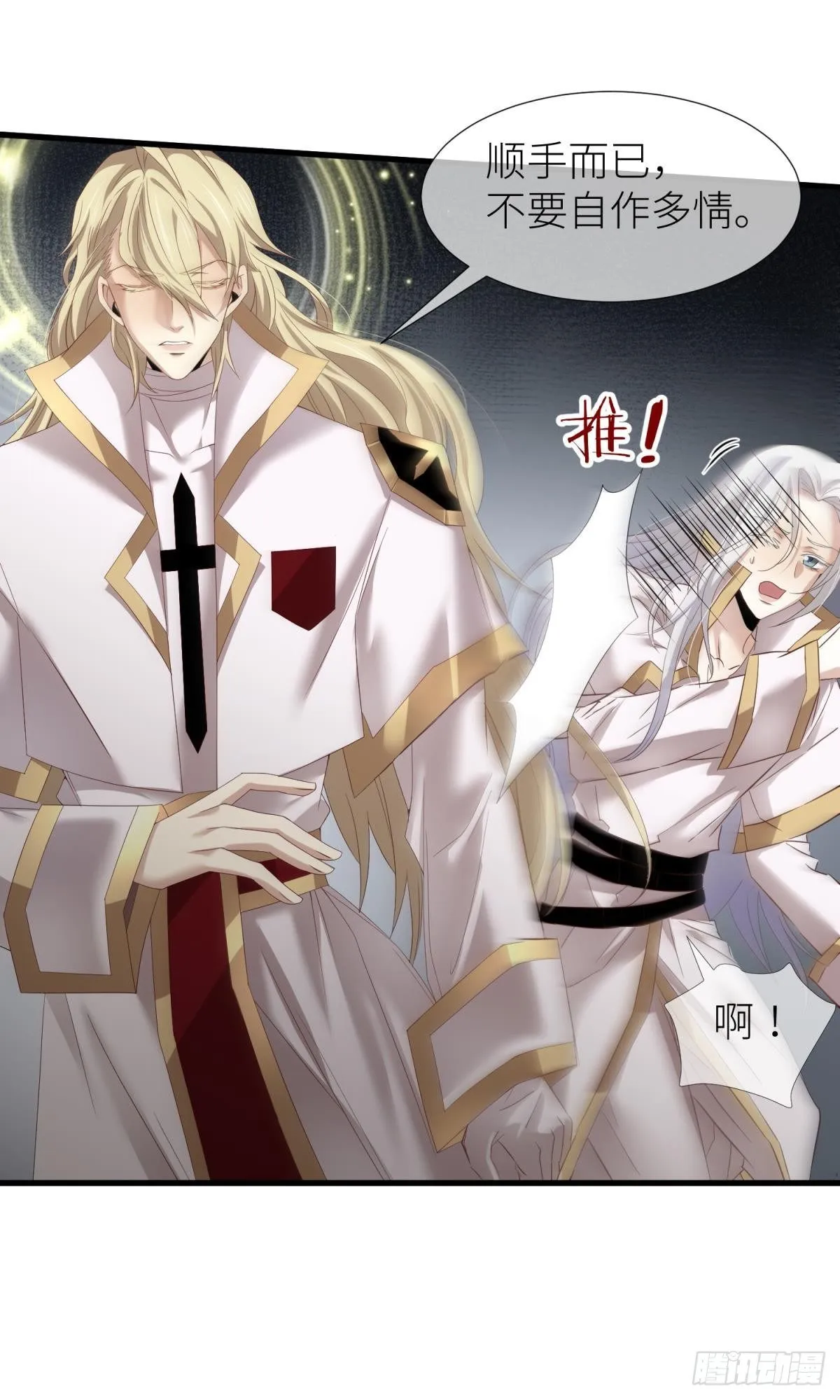 第二话 伤痕 第14页