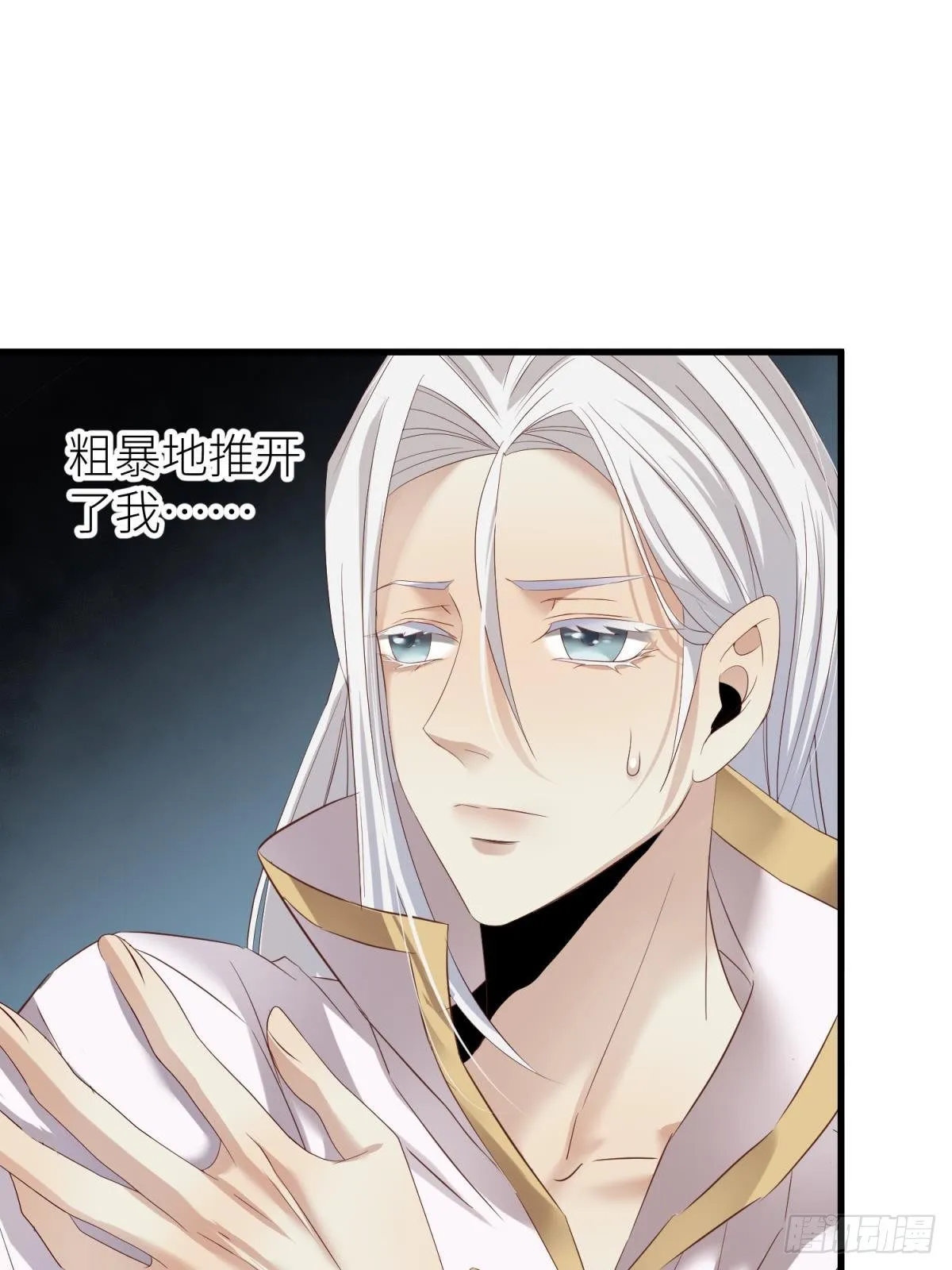 第二话 伤痕 第15页