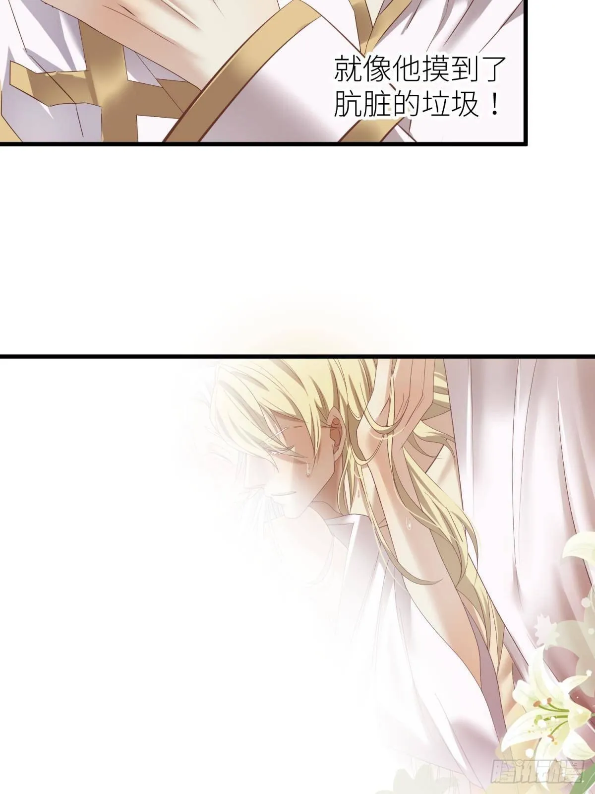 第二话 伤痕 第16页
