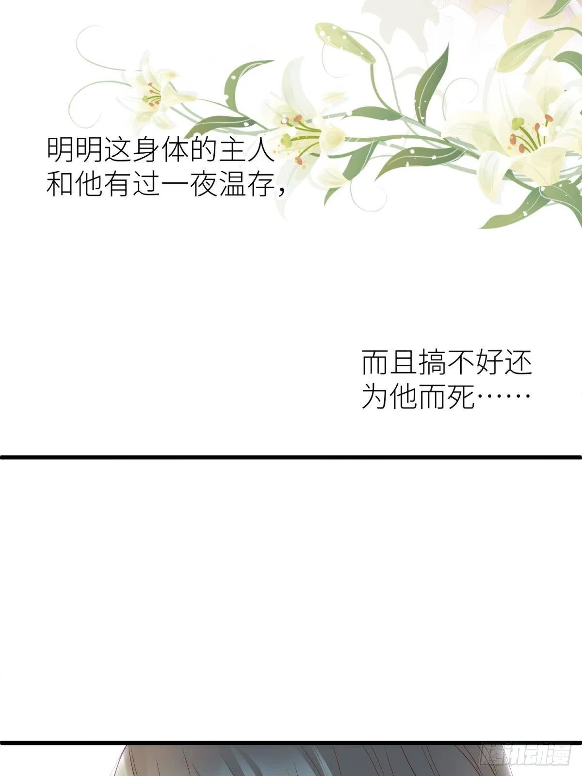 第二话 伤痕 第17页