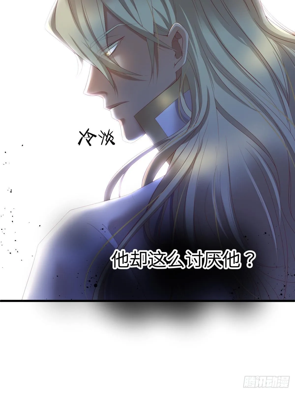 第二话 伤痕 第18页