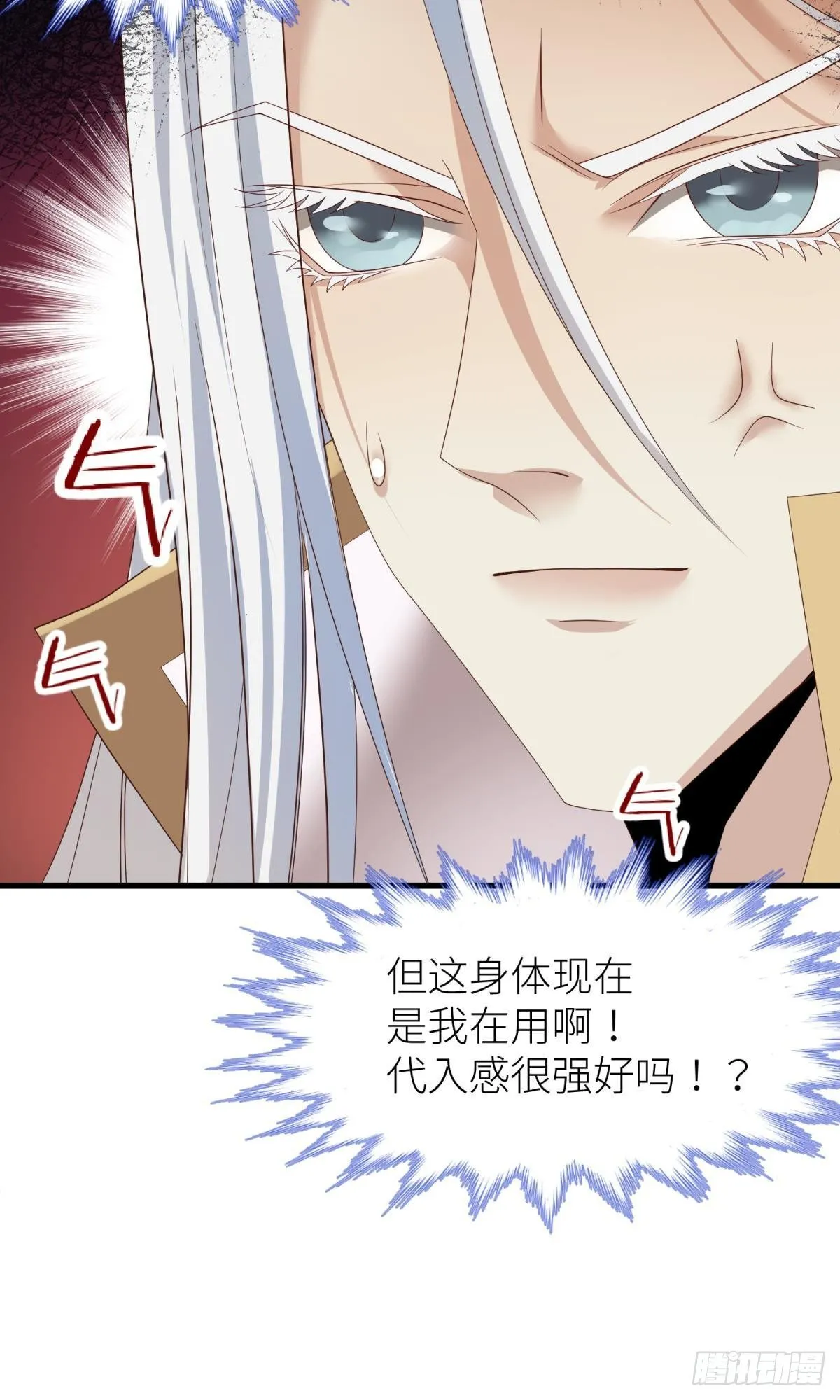第二话 伤痕 第20页