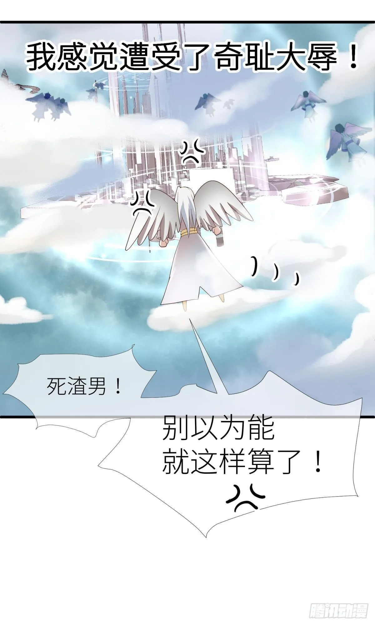 第二话 伤痕 第21页
