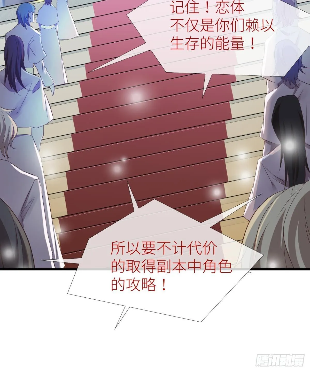 第二话 伤痕 第24页
