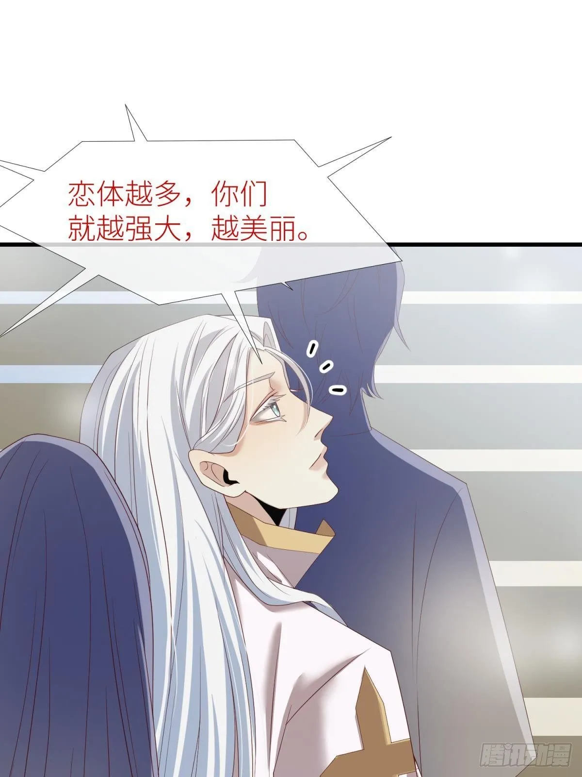 第二话 伤痕 第25页