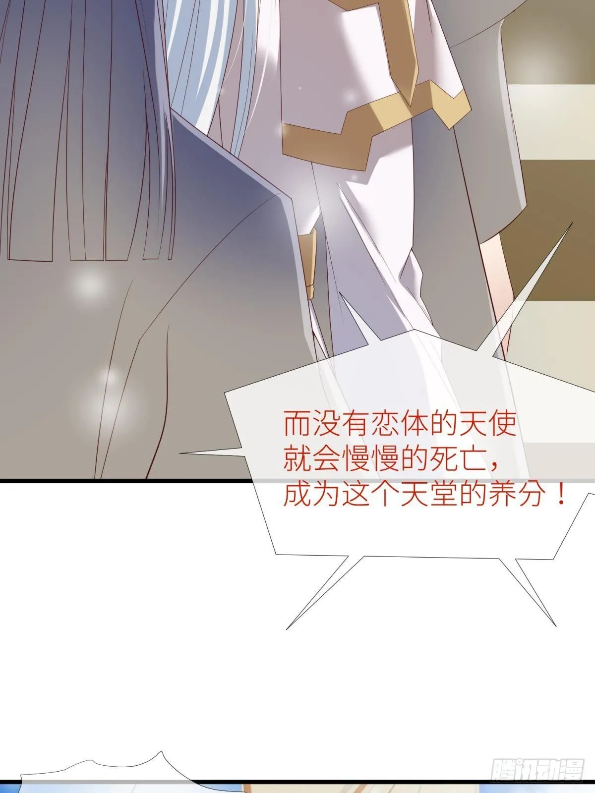 第二话 伤痕 第26页
