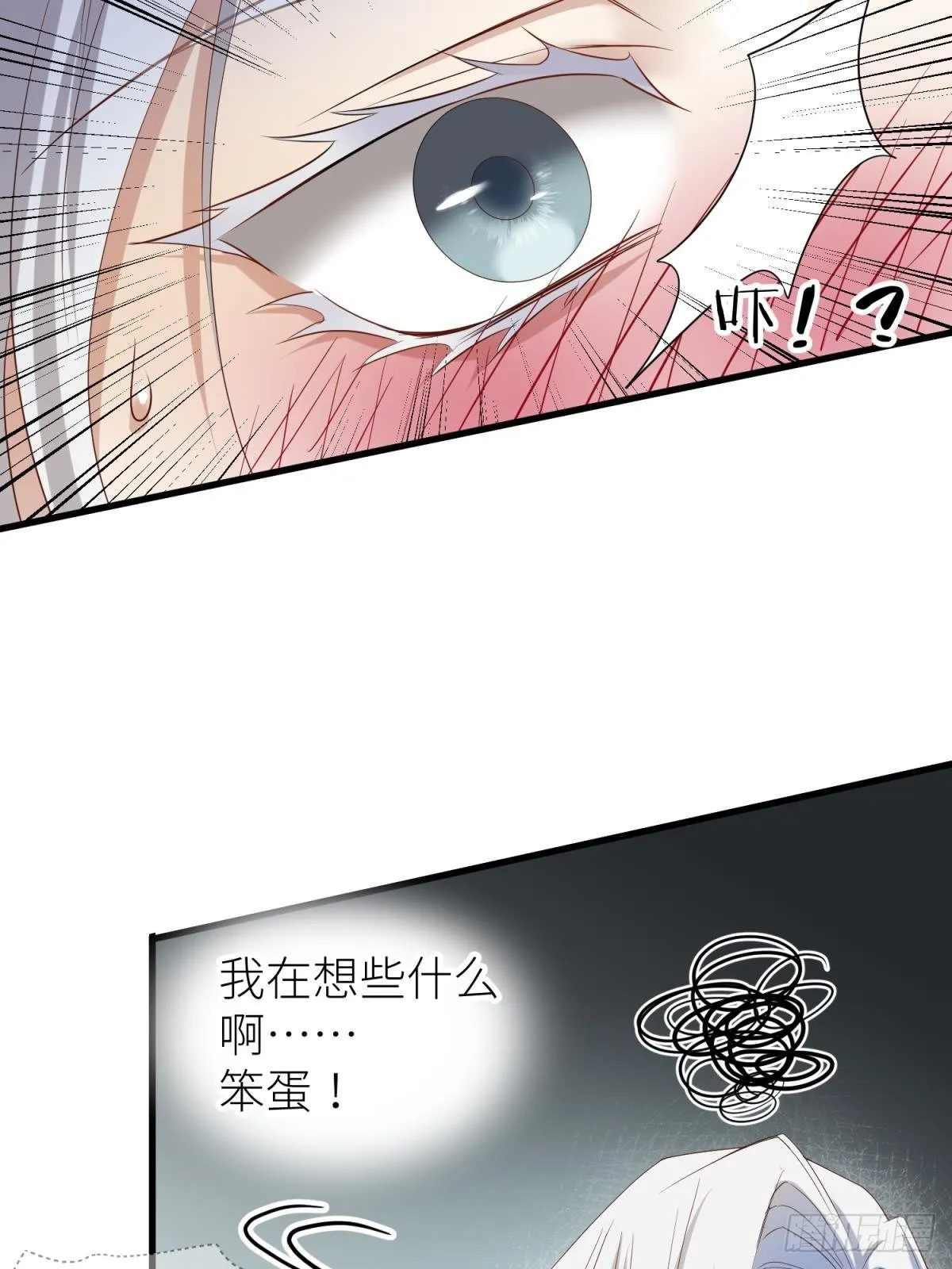 第二话 伤痕 第32页