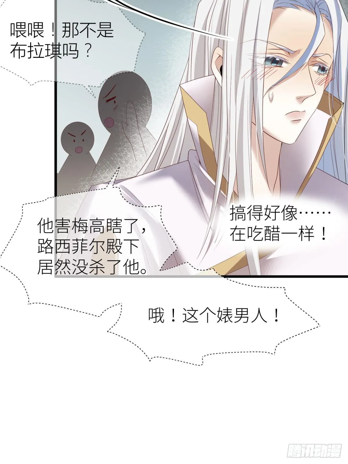 第二话 伤痕 第33页