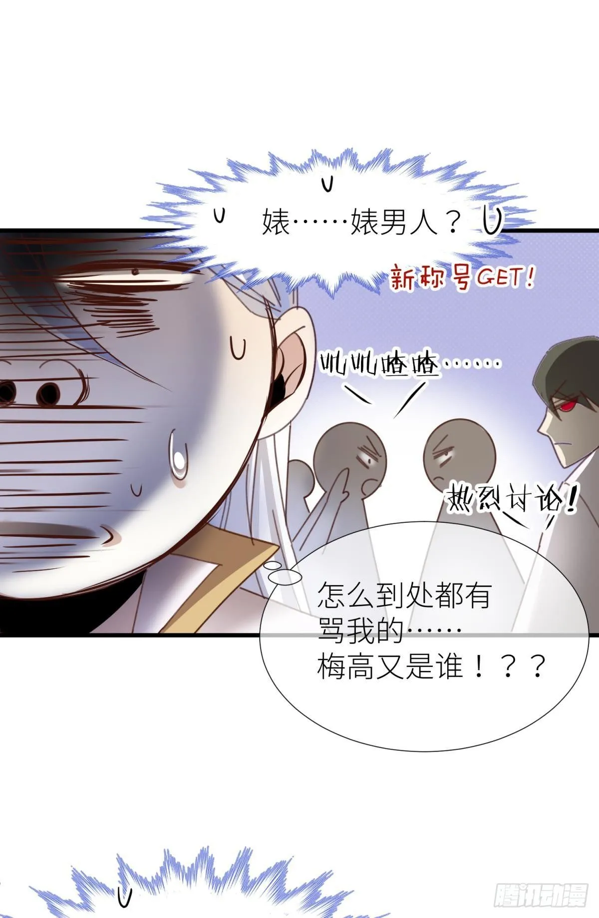 第二话 伤痕 第34页