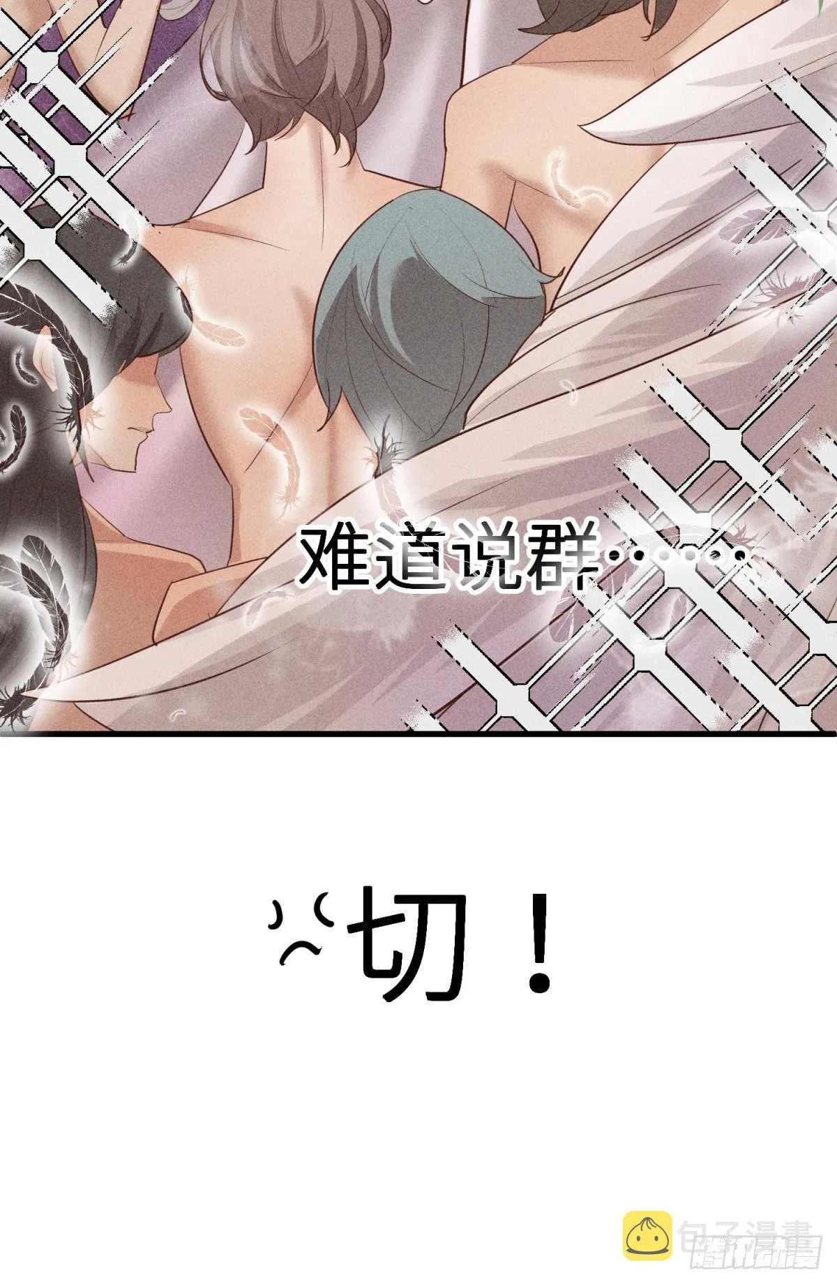 第二话 伤痕 第36页