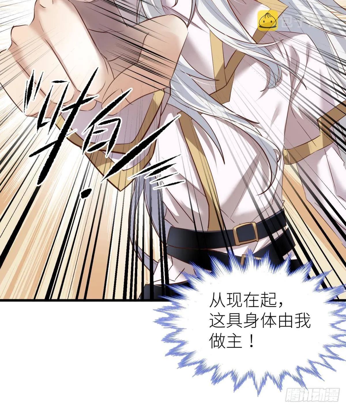 第二话 伤痕 第38页