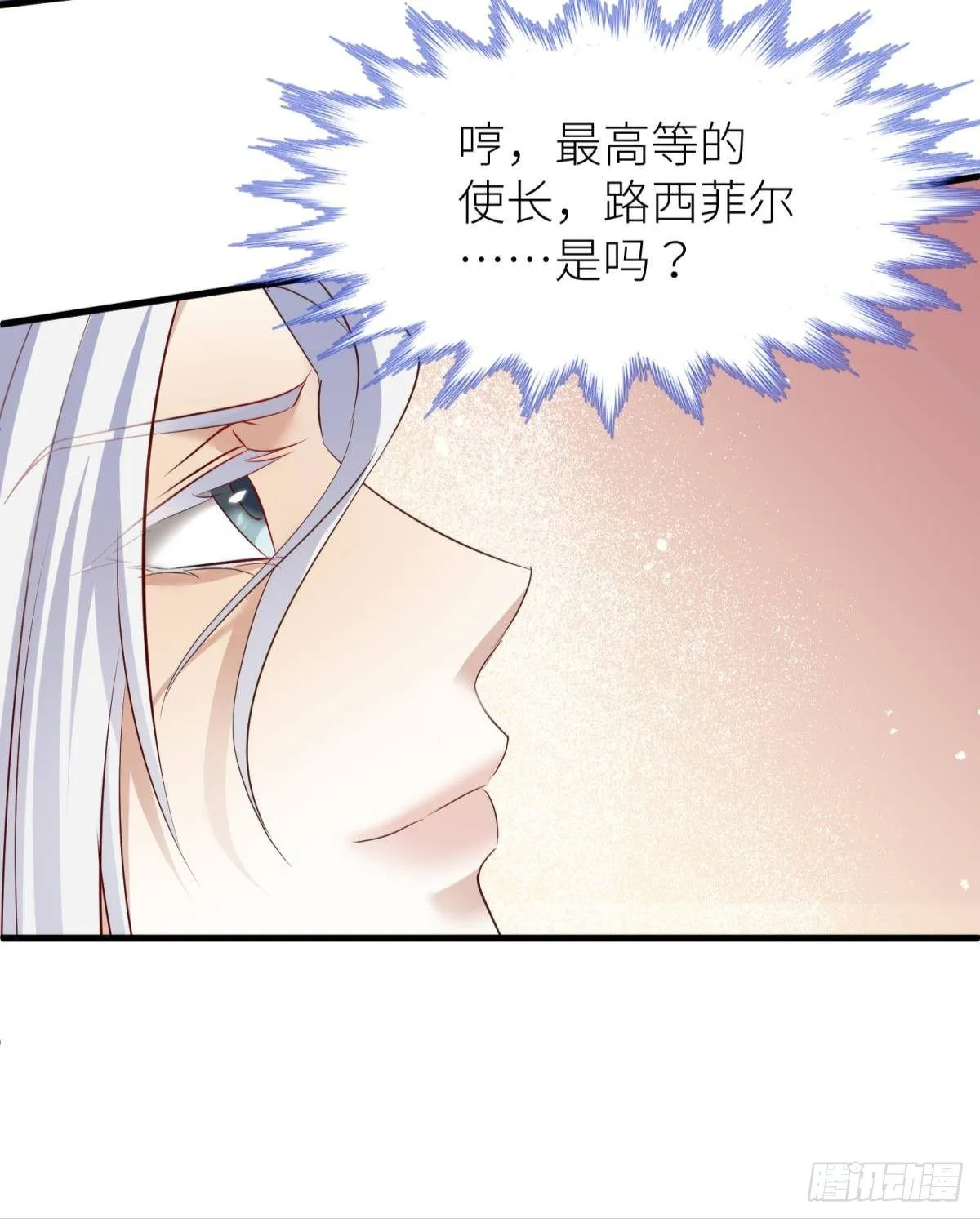 第二话 伤痕 第42页