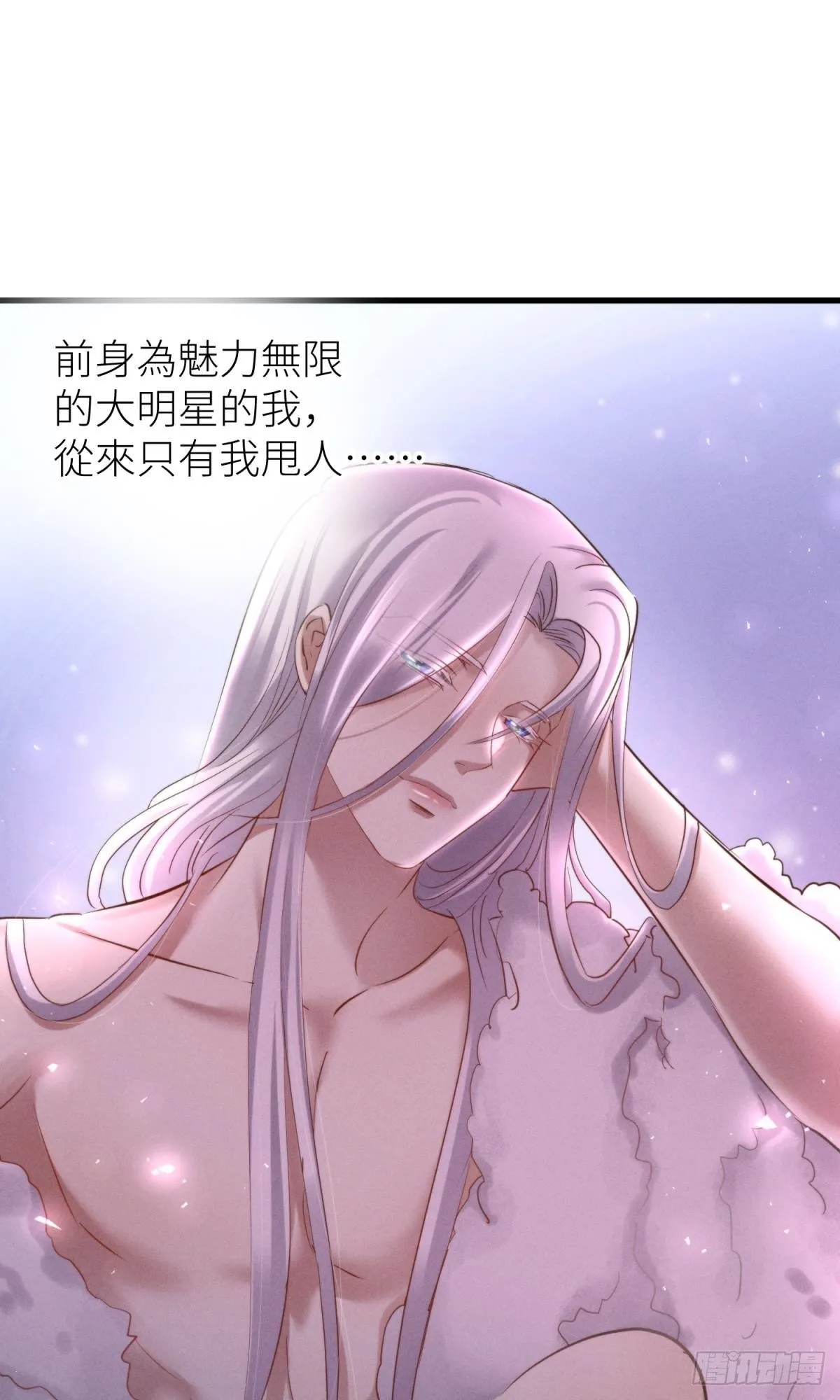 第二话 伤痕 第43页