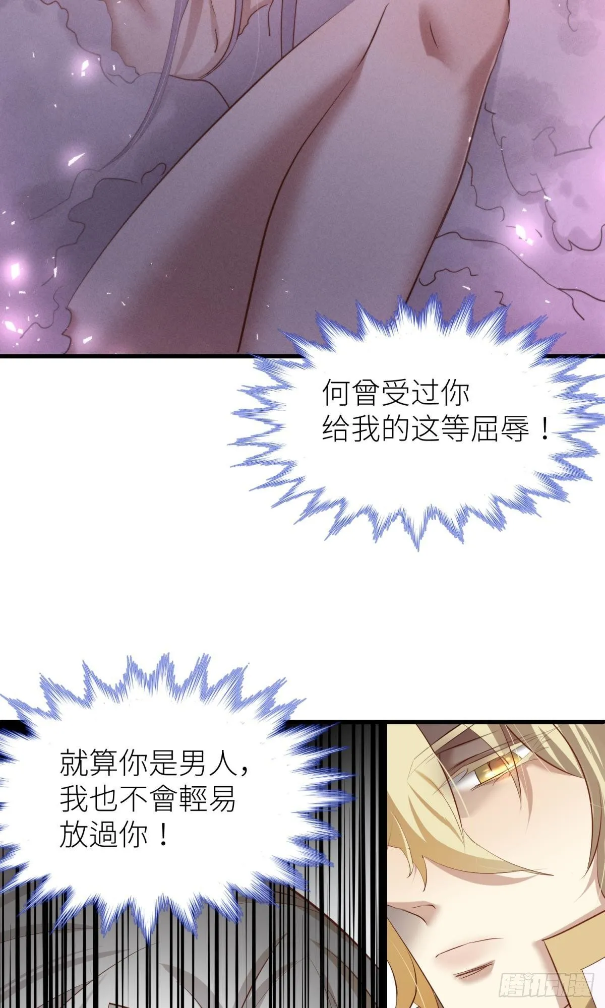 第二话 伤痕 第44页