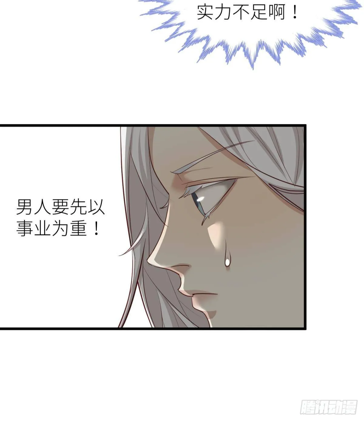 第二话 伤痕 第48页