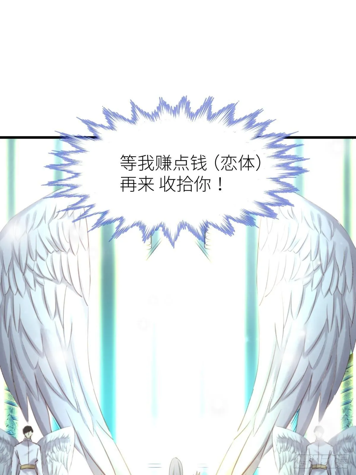 第二话 伤痕 第49页