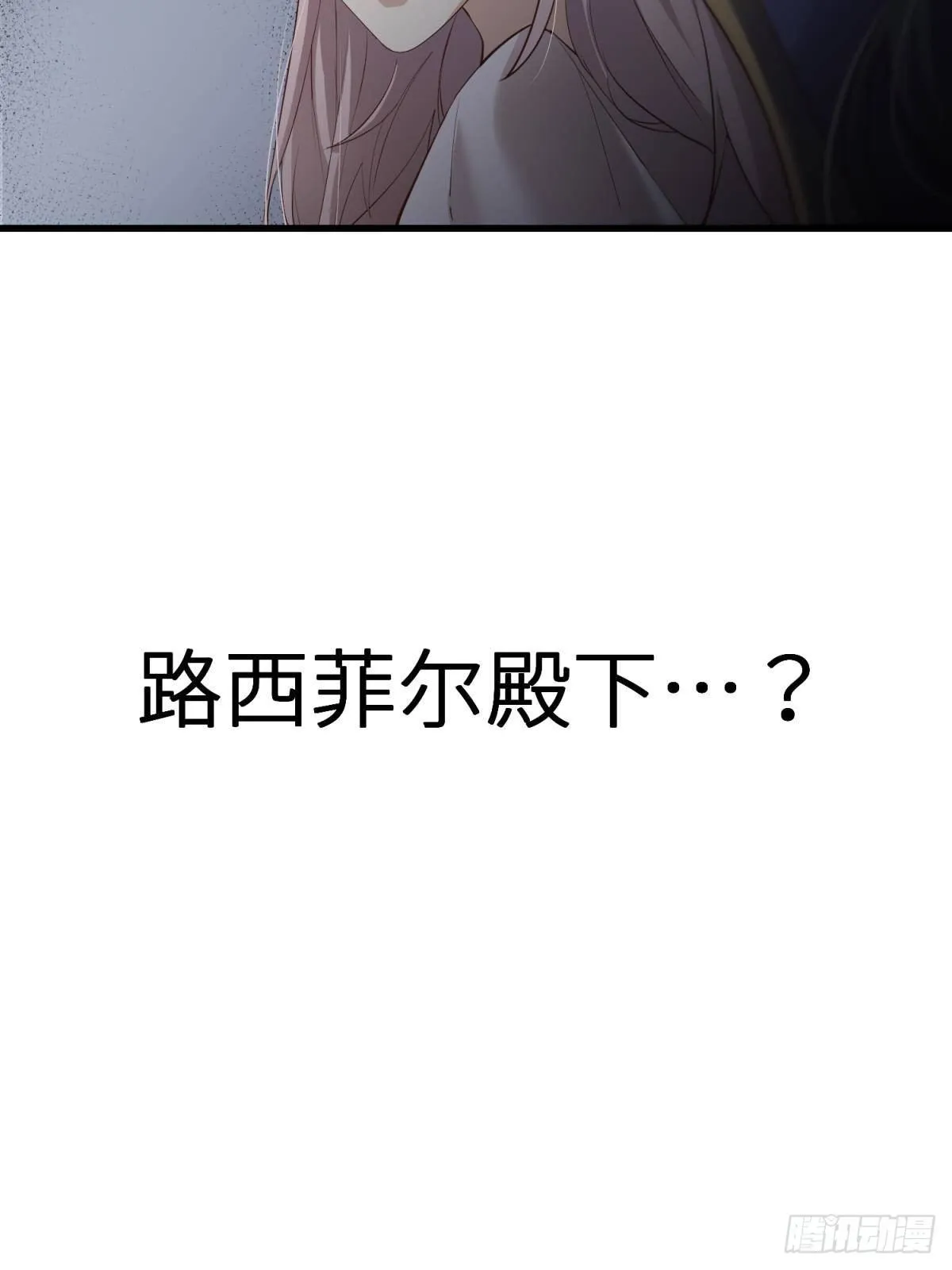 第二话 伤痕 第56页