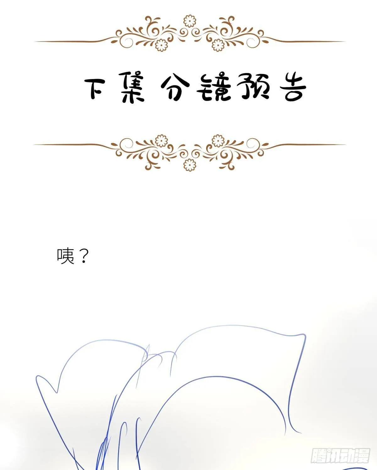 第二话 伤痕 第58页