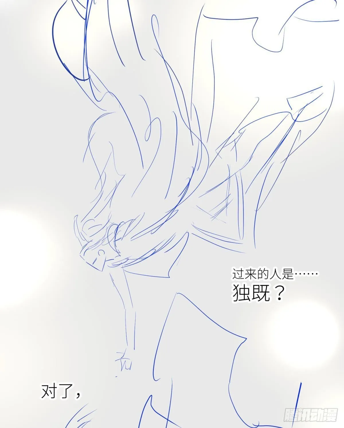 第二话 伤痕 第59页
