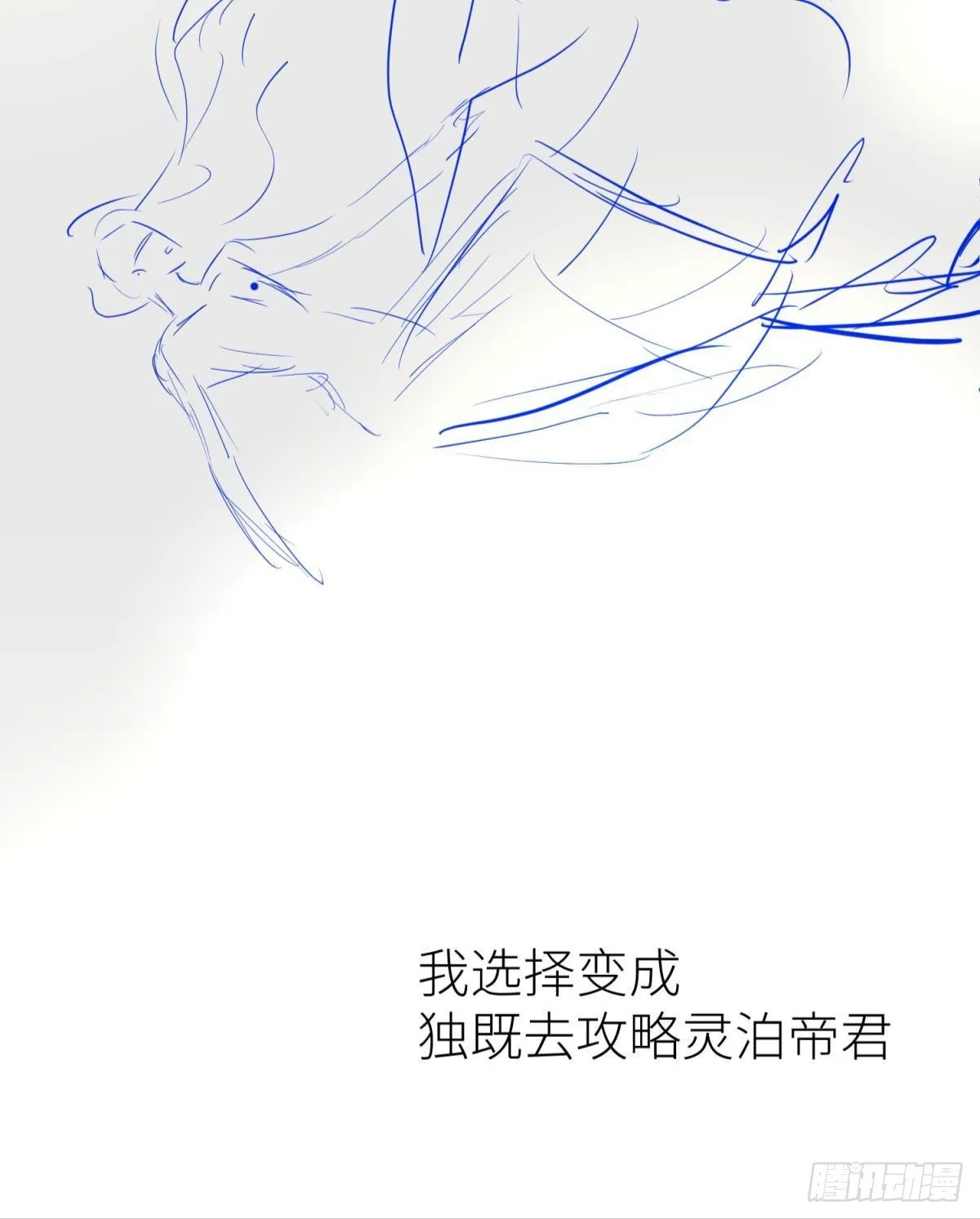 第二话 伤痕 第60页