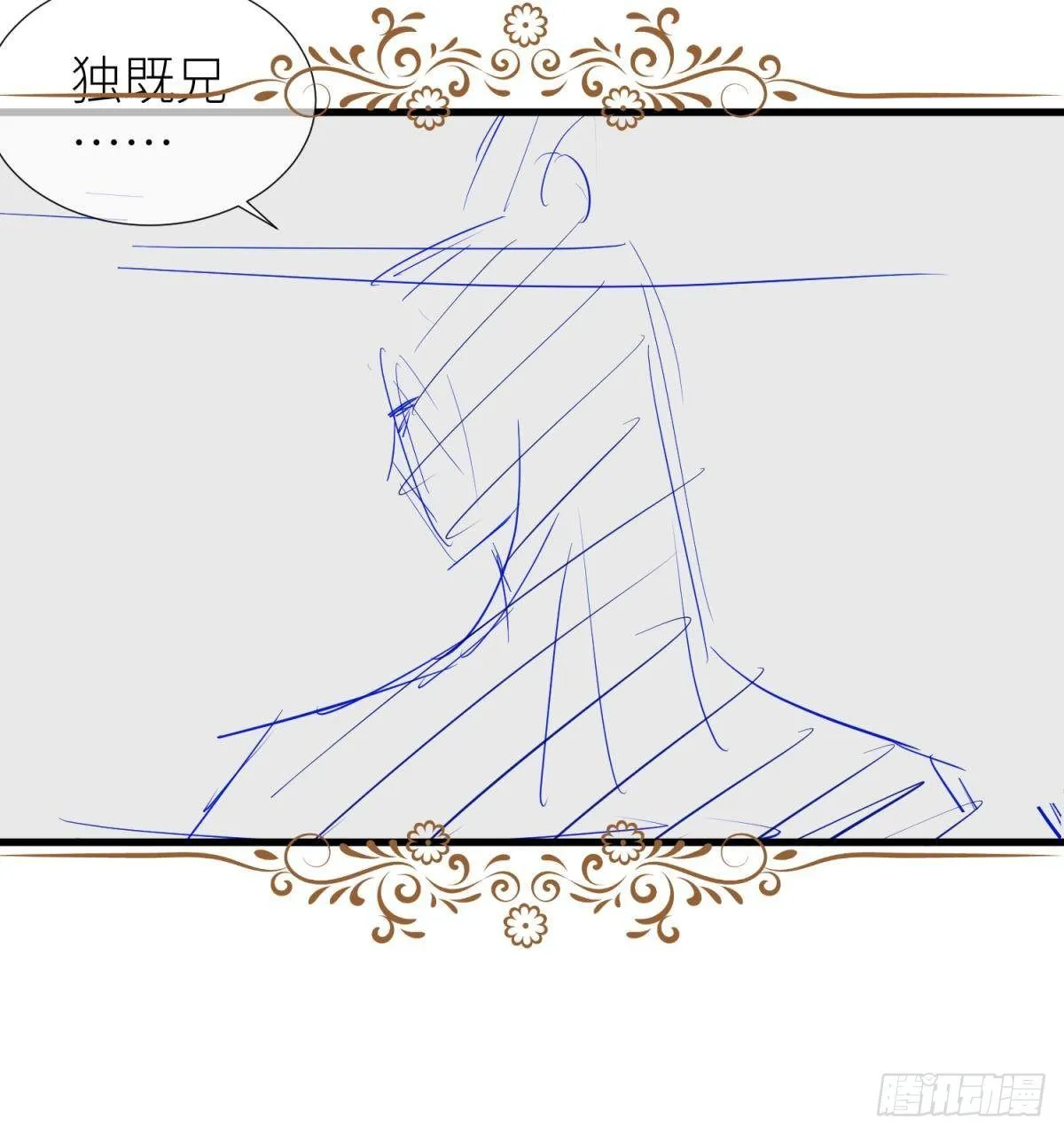 第二话 伤痕 第62页