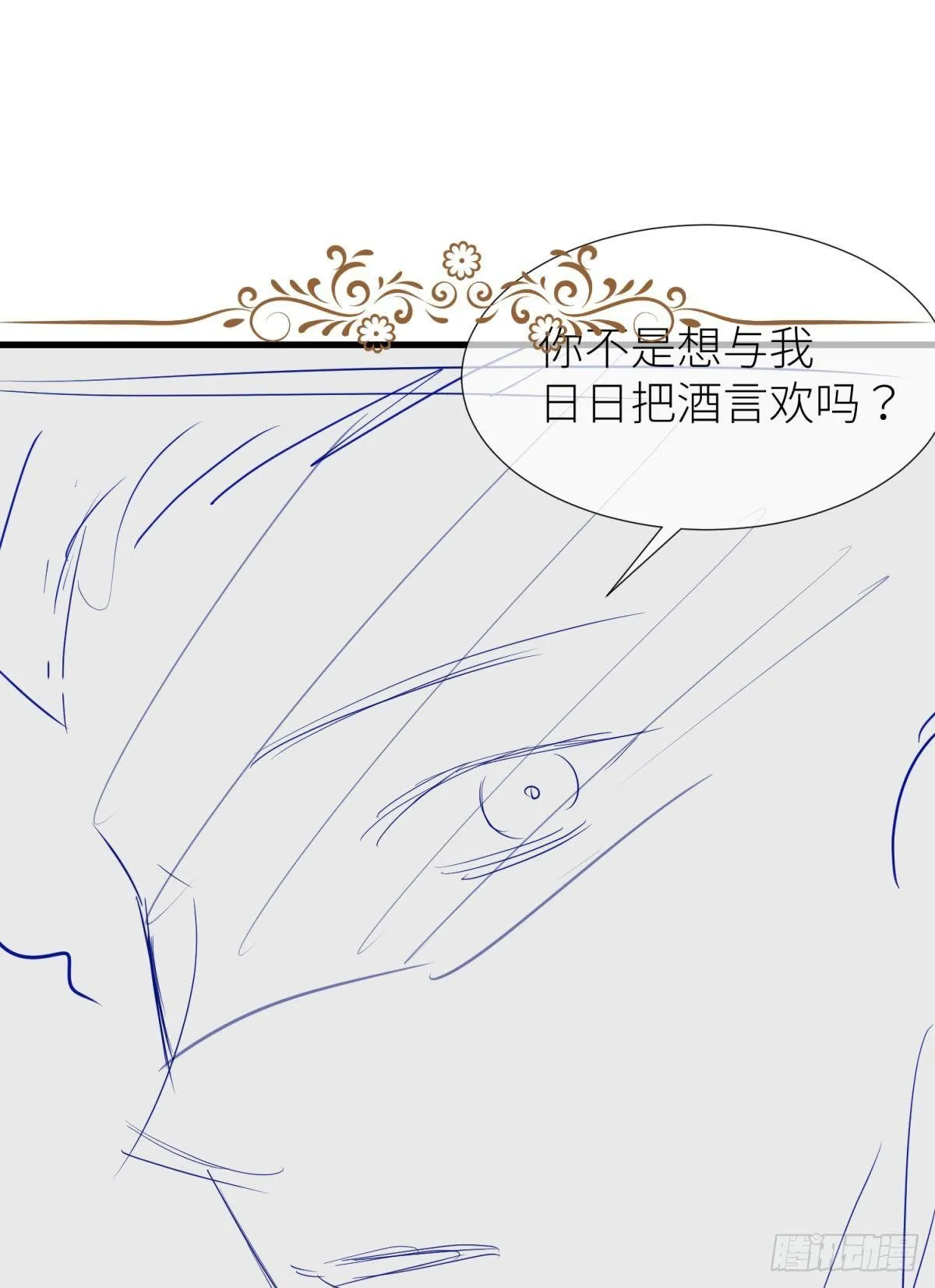 第二话 伤痕 第63页