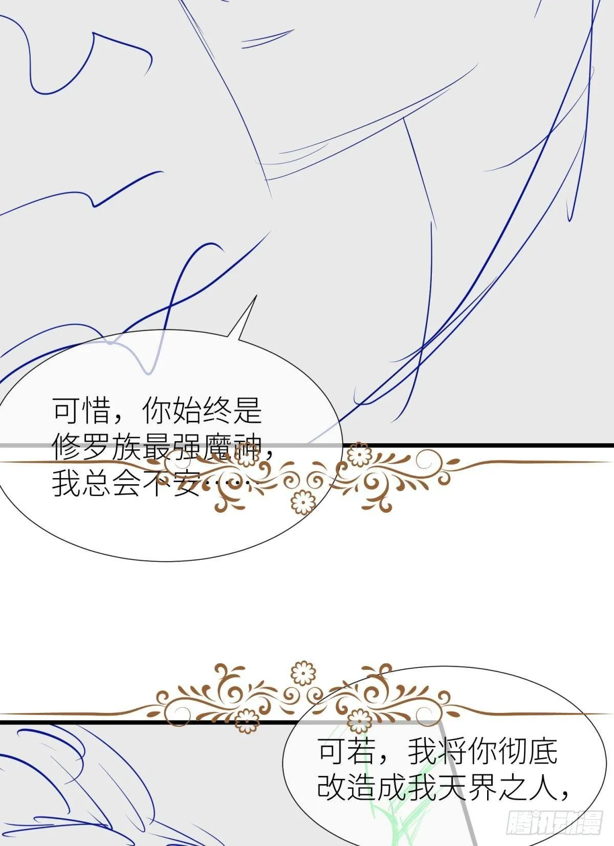第二话 伤痕 第64页