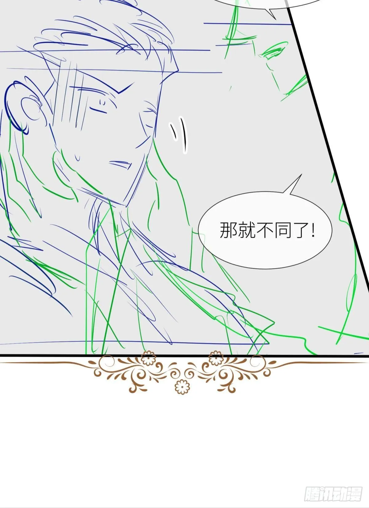 第二话 伤痕 第65页