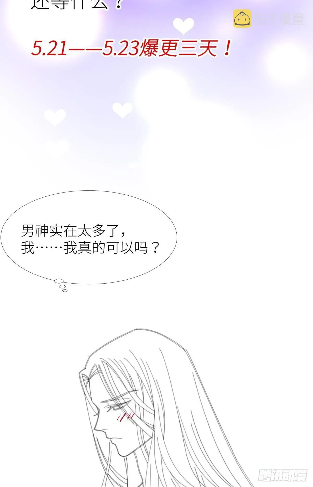 第二话 伤痕 第69页