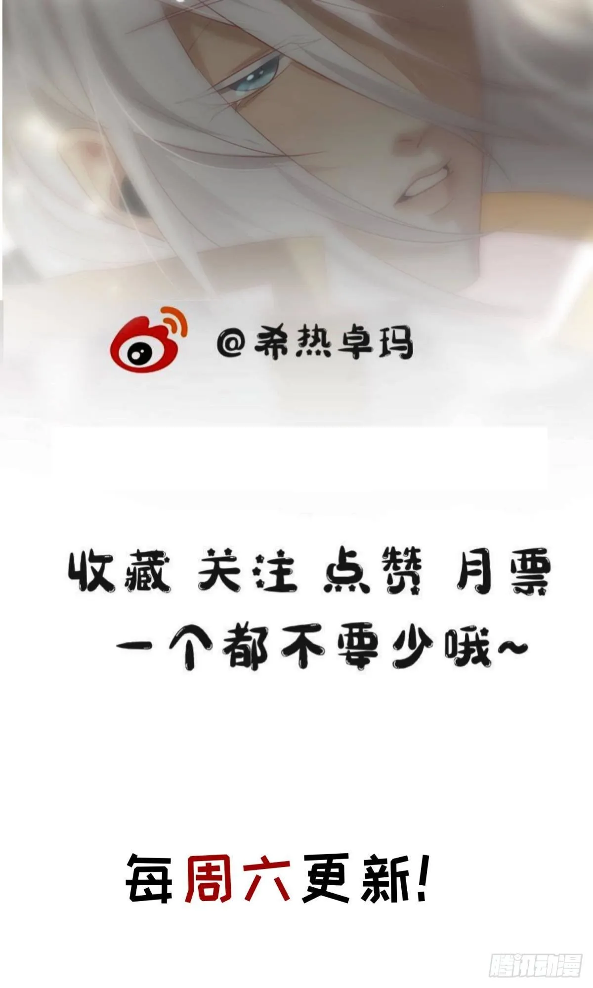 第二话 伤痕 第73页
