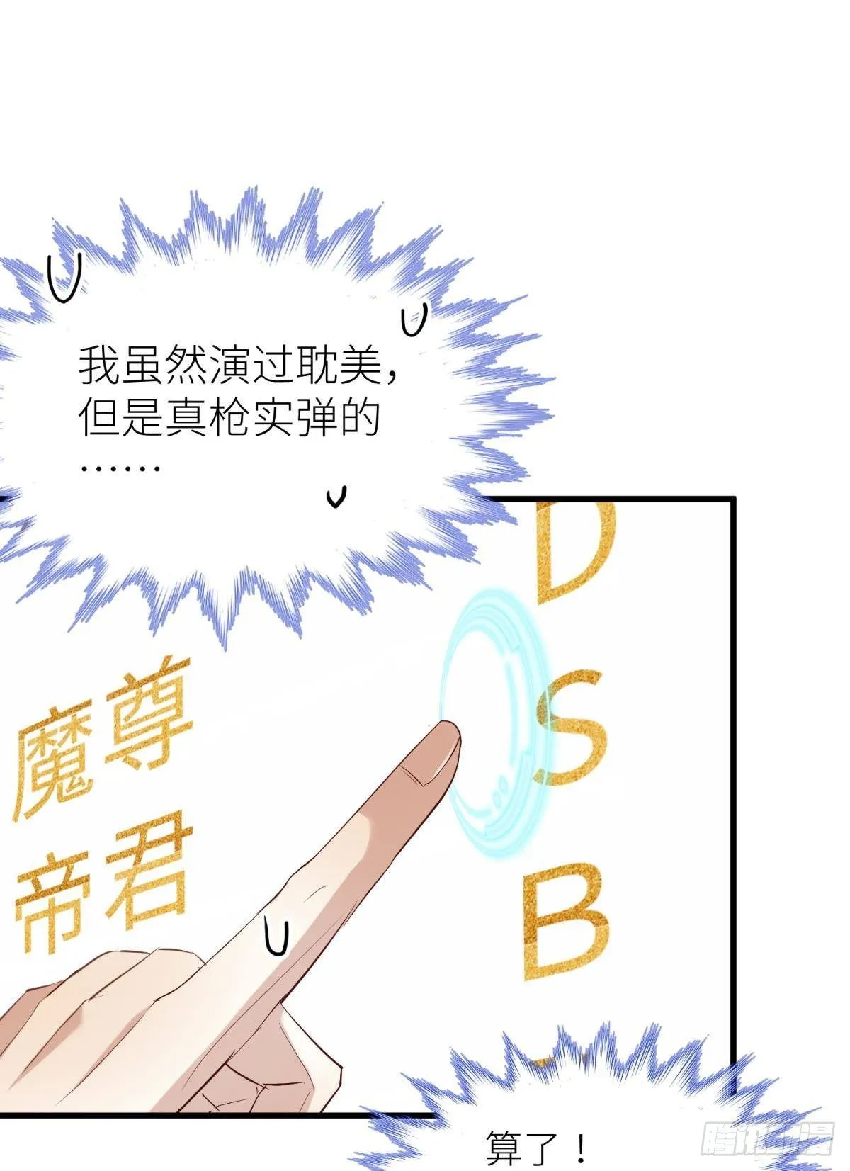 第三话 穿越成独即！ 第4页