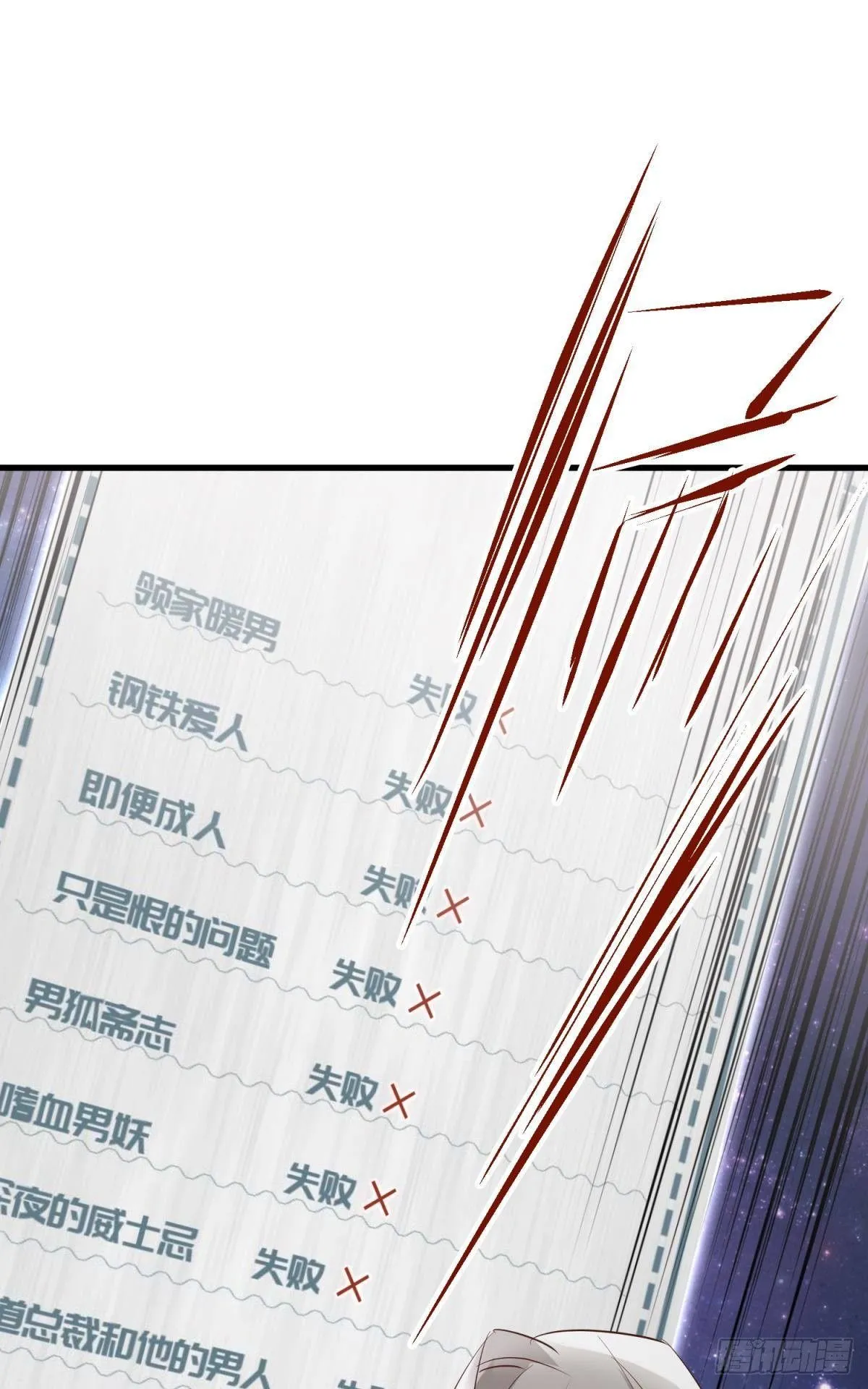 第三话 穿越成独即！ 第9页