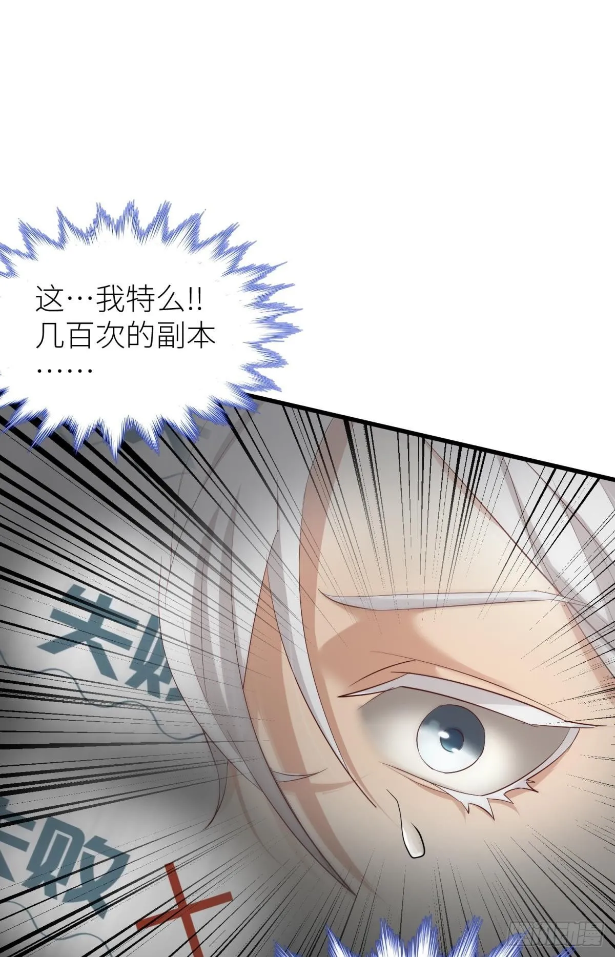 第三话 穿越成独即！ 第11页