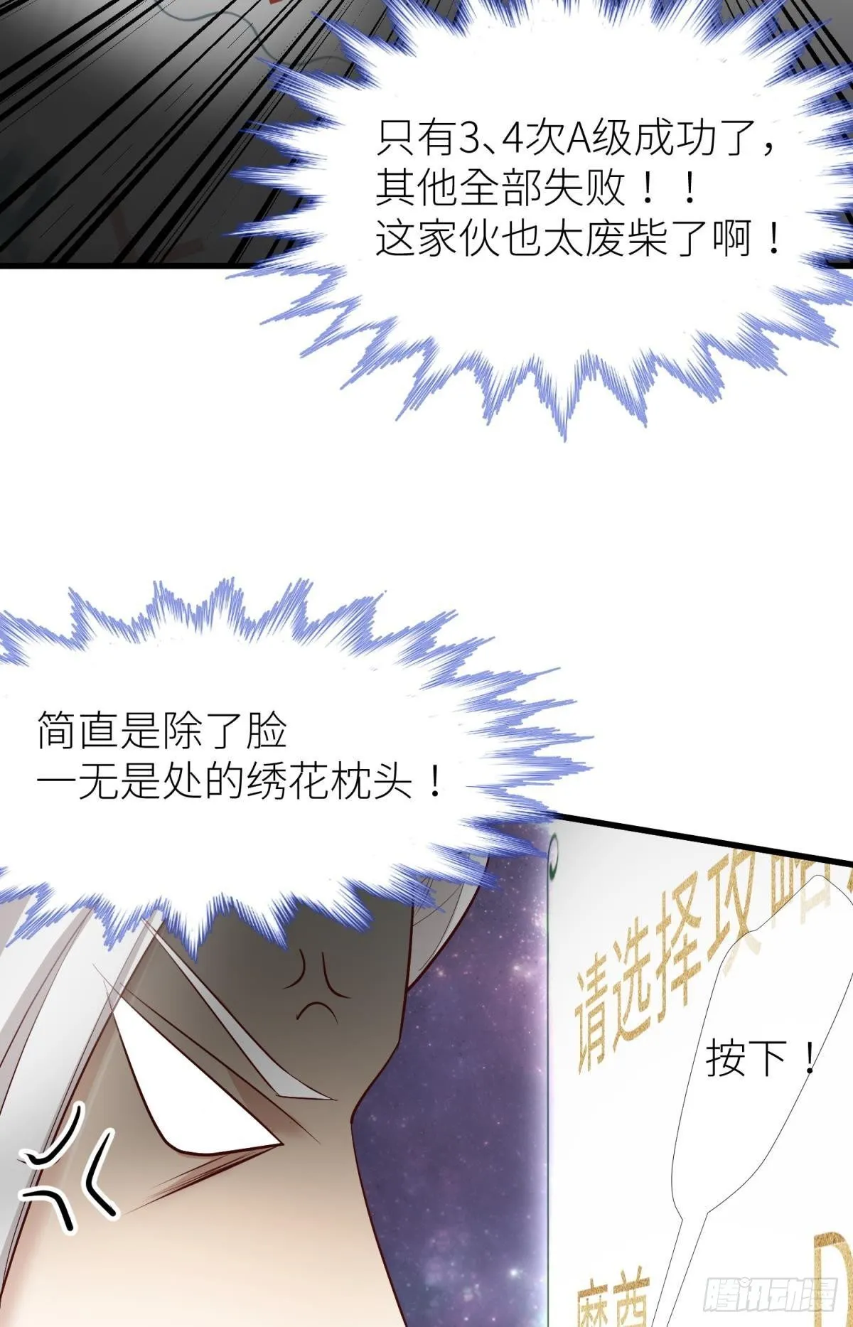 第三话 穿越成独即！ 第12页