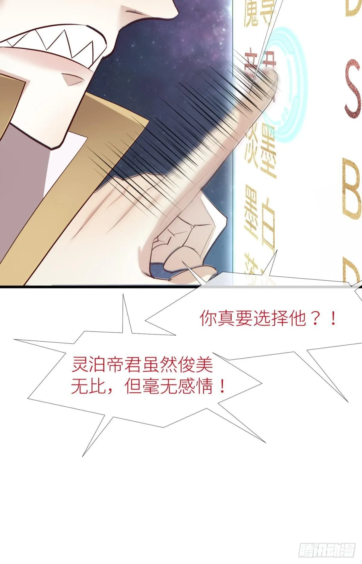 第三话 穿越成独即！ 第13页