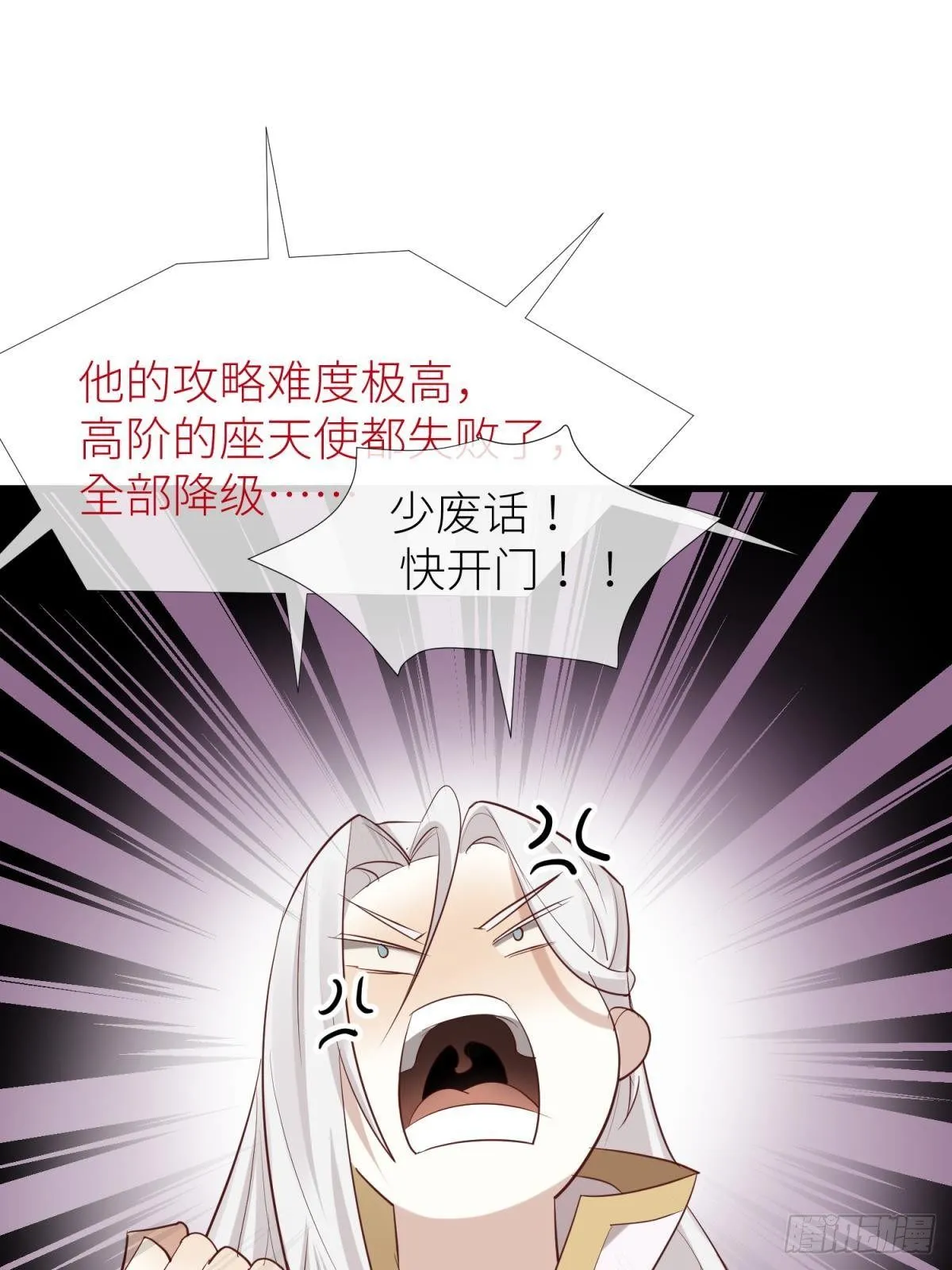 第三话 穿越成独即！ 第14页