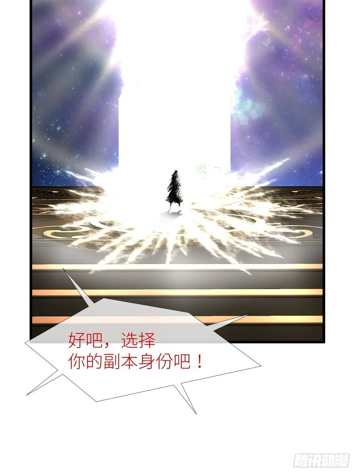 第三话 穿越成独即！ 第16页