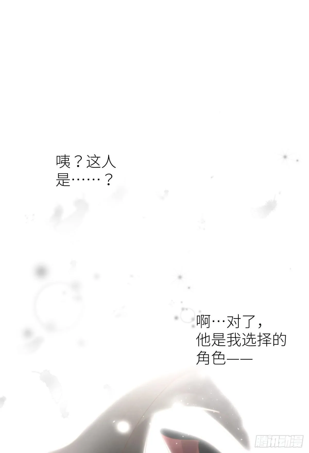 第三话 穿越成独即！ 第19页
