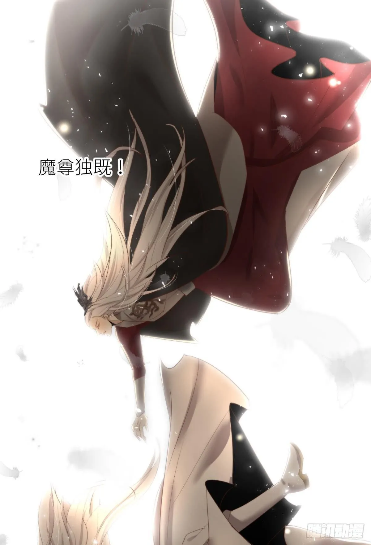 第三话 穿越成独即！ 第20页